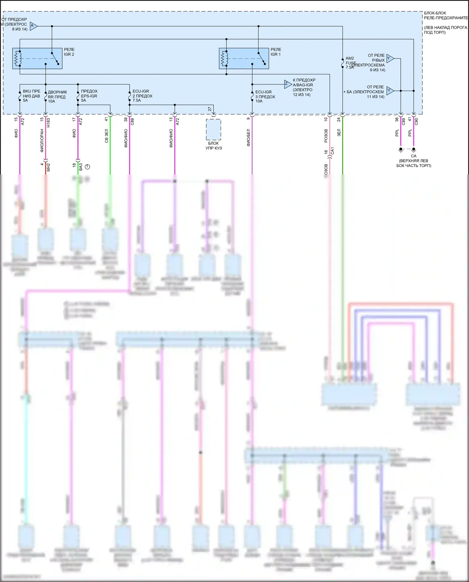 Grand Highlander Toyota I (2023-2024): Электросхема блока предохранителей реле (10 из 14) 