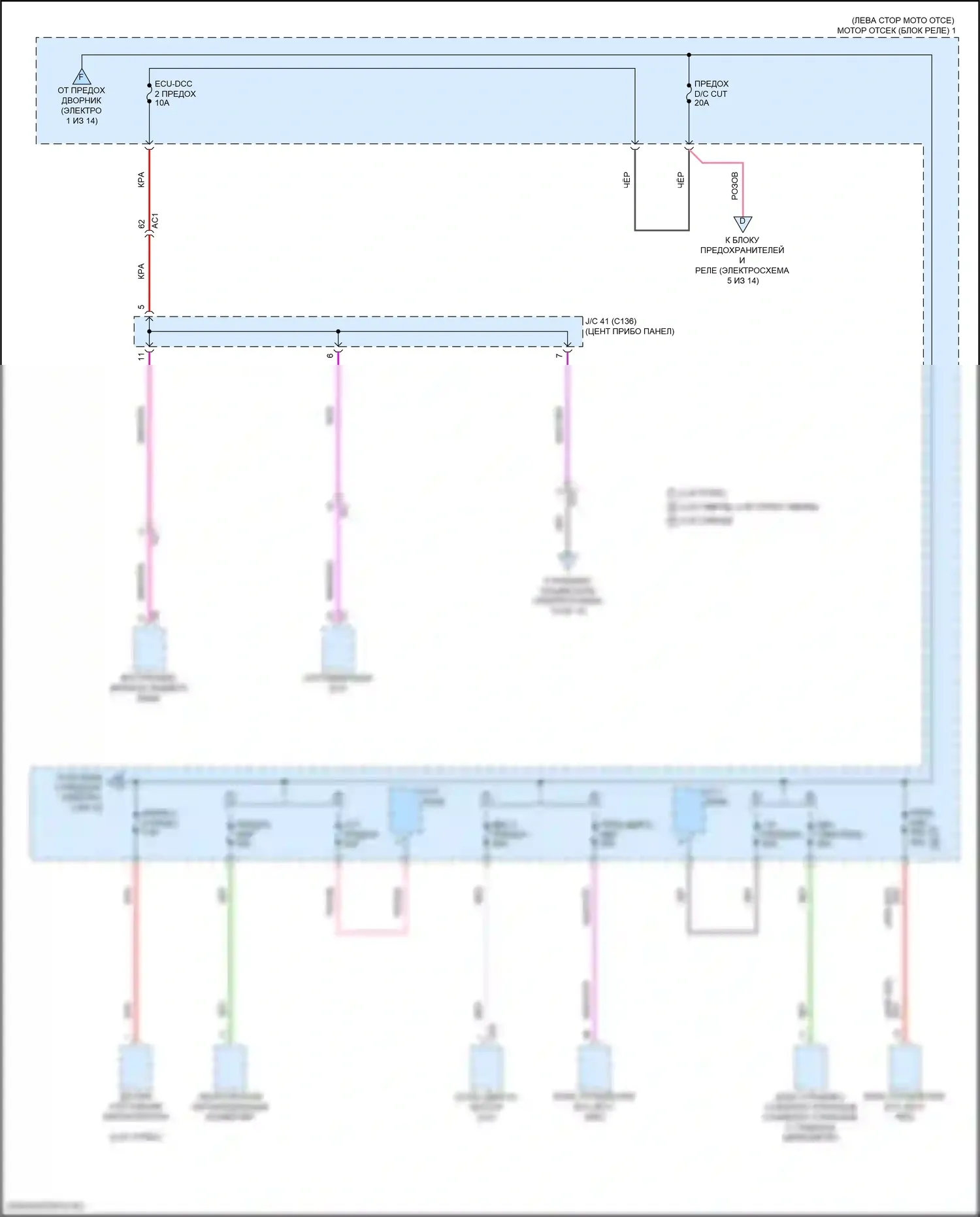 Grand Highlander Toyota I (2023-2024): Электросхема блока предохранителей реле (2 из 14) 