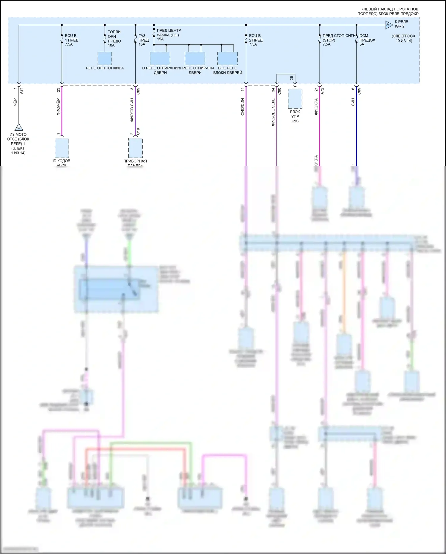Grand Highlander Toyota I (2023-2024): Электросхема блока предохранителей реле (8 из 14) 