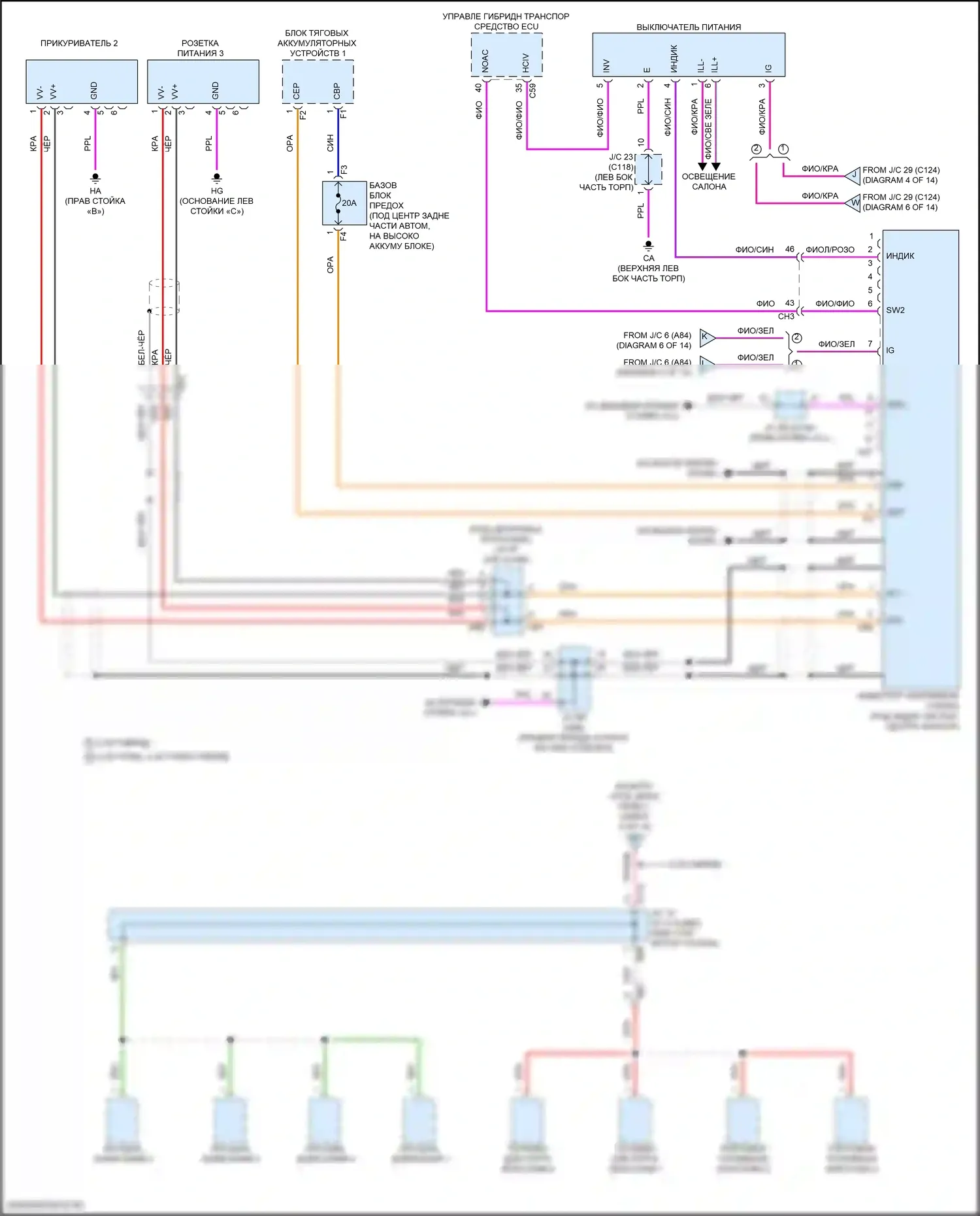 Grand Highlander Toyota I (2023-2024): Электросхема блока предохранителей релейных (14 из 14) 