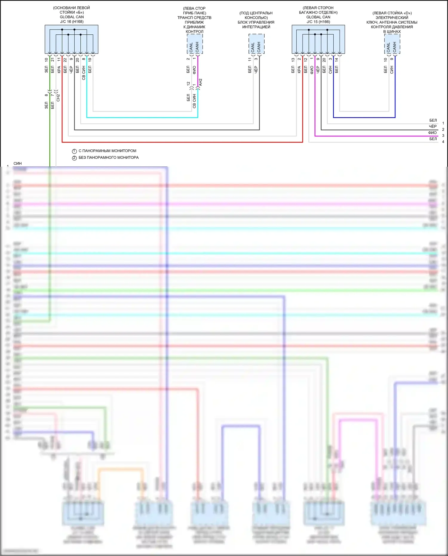 Grand Highlander Toyota I (2023-2024): Can шина электросхема (5 из 8) 