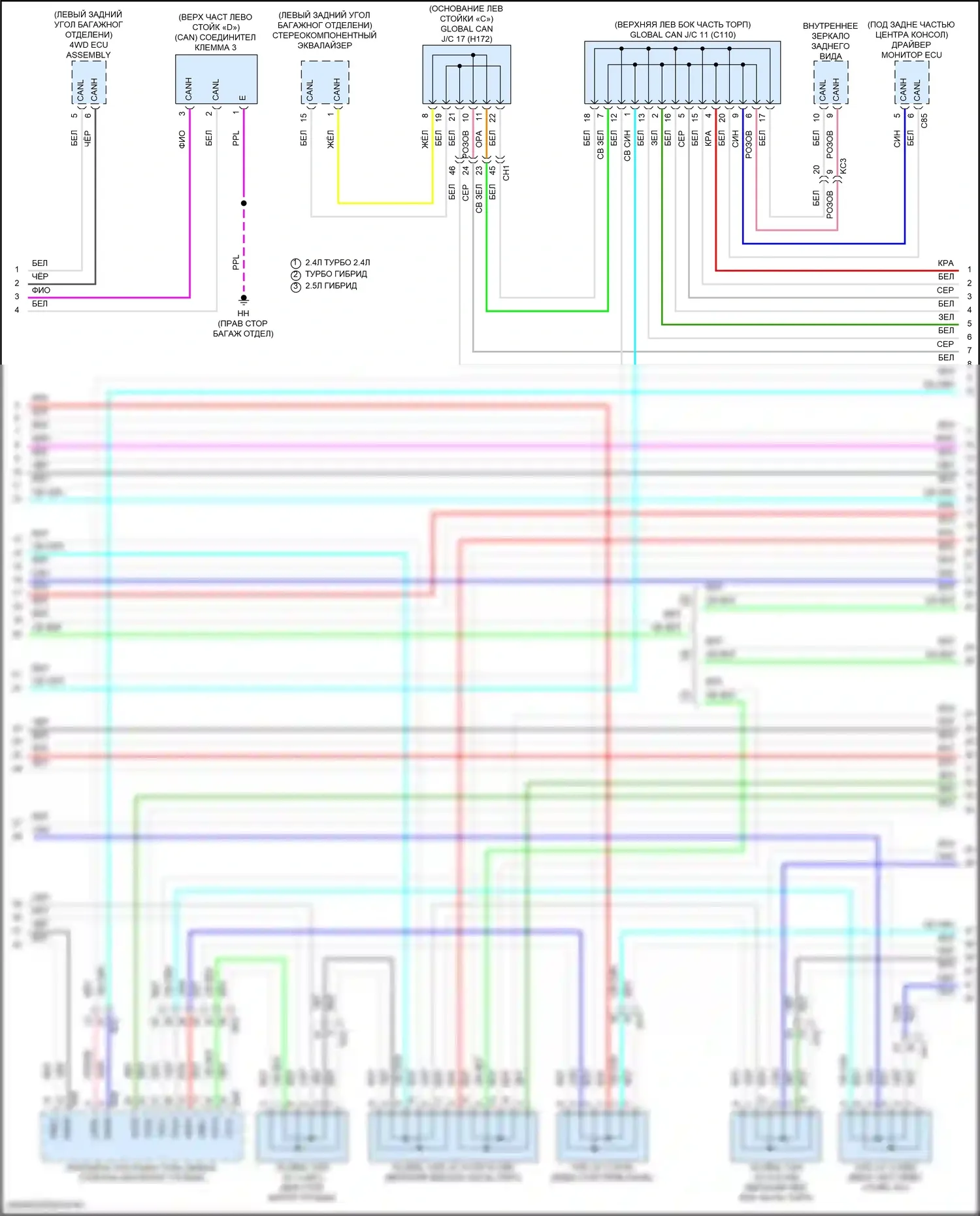 Grand Highlander Toyota I (2023-2024): Can шина электросхема (6 из 8) 