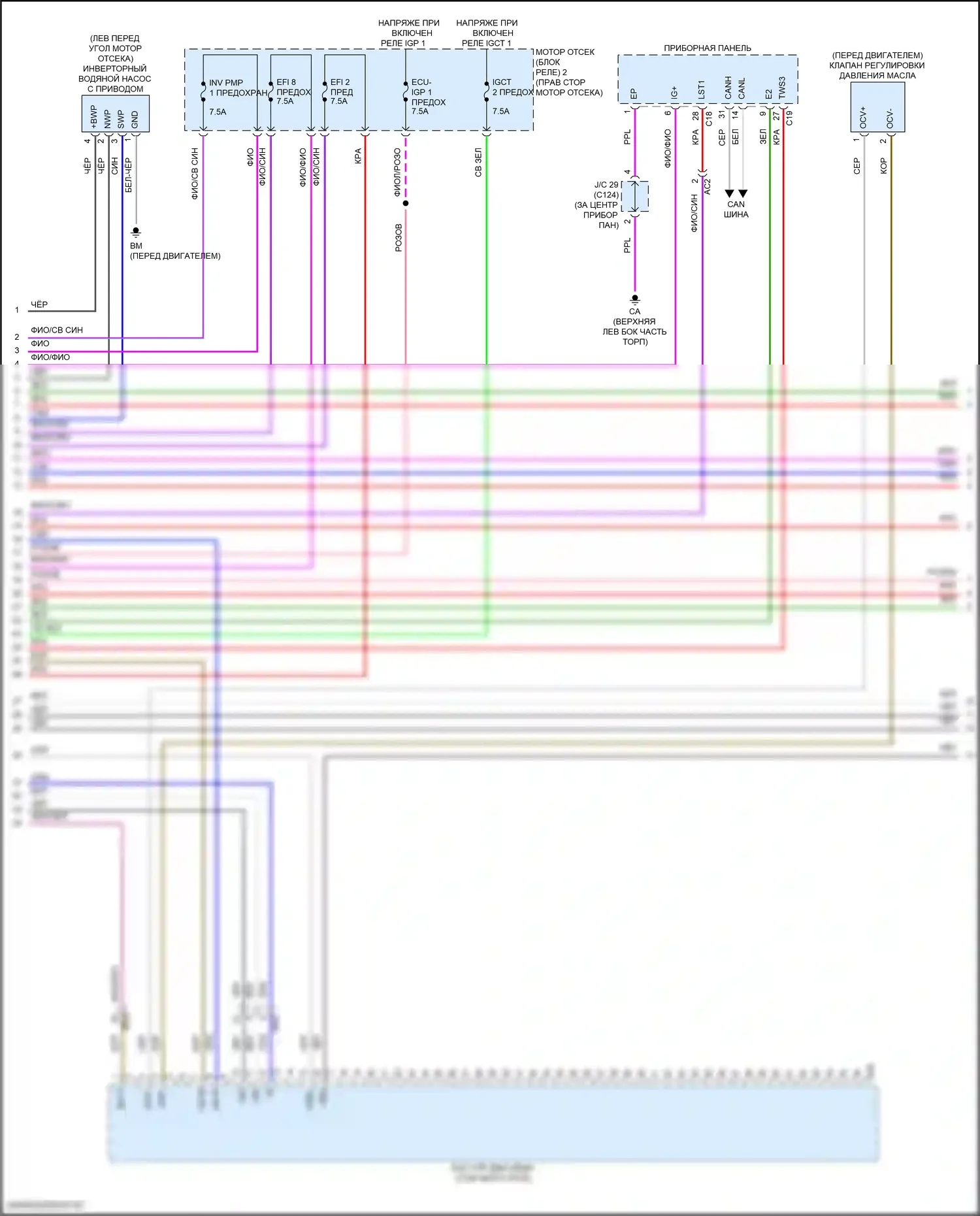 Grand Highlander Toyota I (2023-2024): Электросхема двигатель 2.4л турбо гибрид, электросхема органов управления двигателем (7 из 8) 