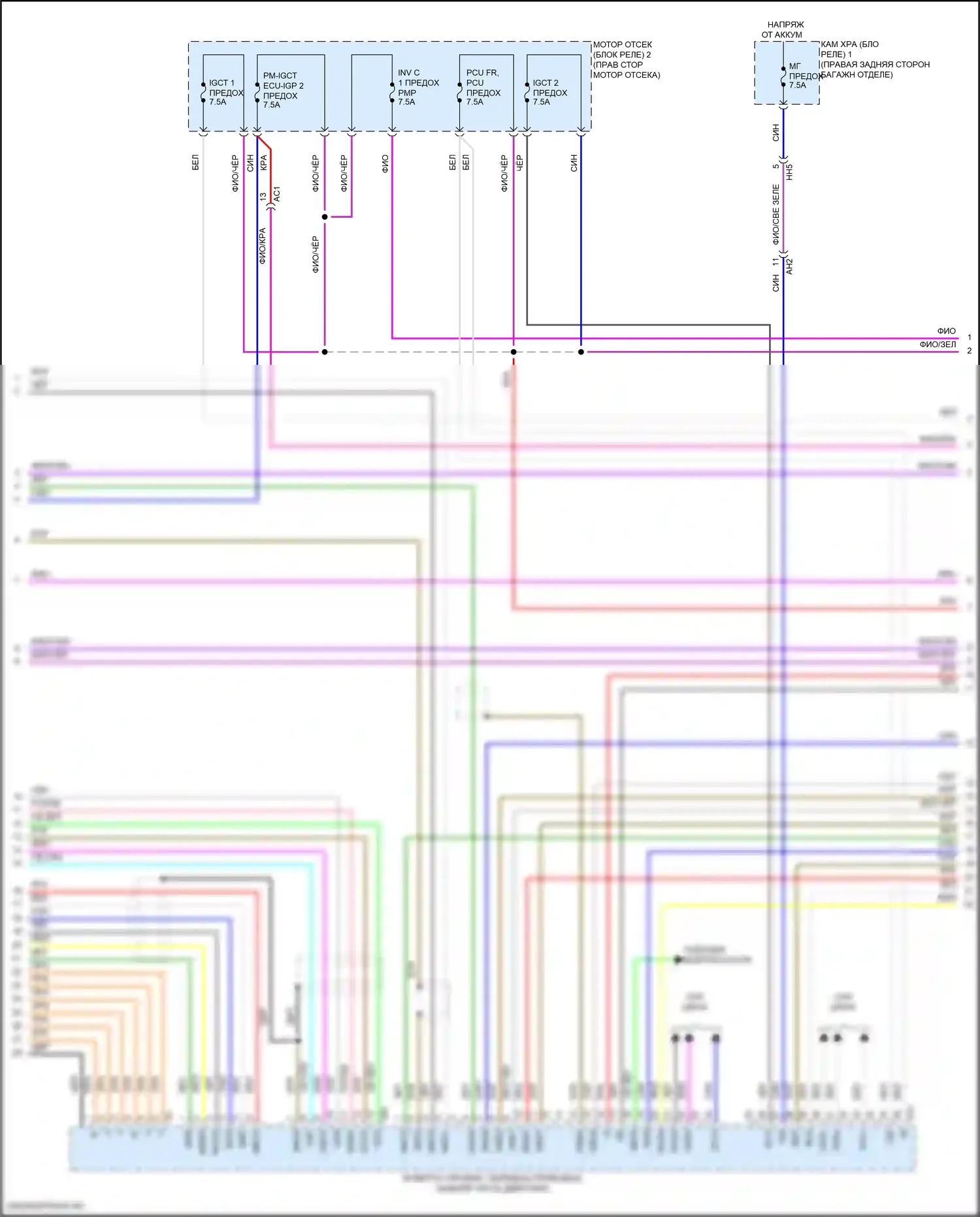 Grand Highlander Toyota I (2023-2024): Электросхема двигатель 2.5л гибрид, электросхема гибридной системы (2 из 8) 