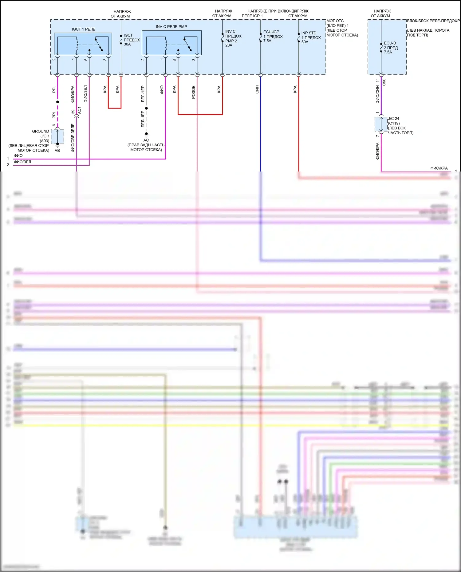 Grand Highlander Toyota I (2023-2024): Электросхема двигатель 2.5л гибрид, электросхема гибридной системы (3 из 8) 