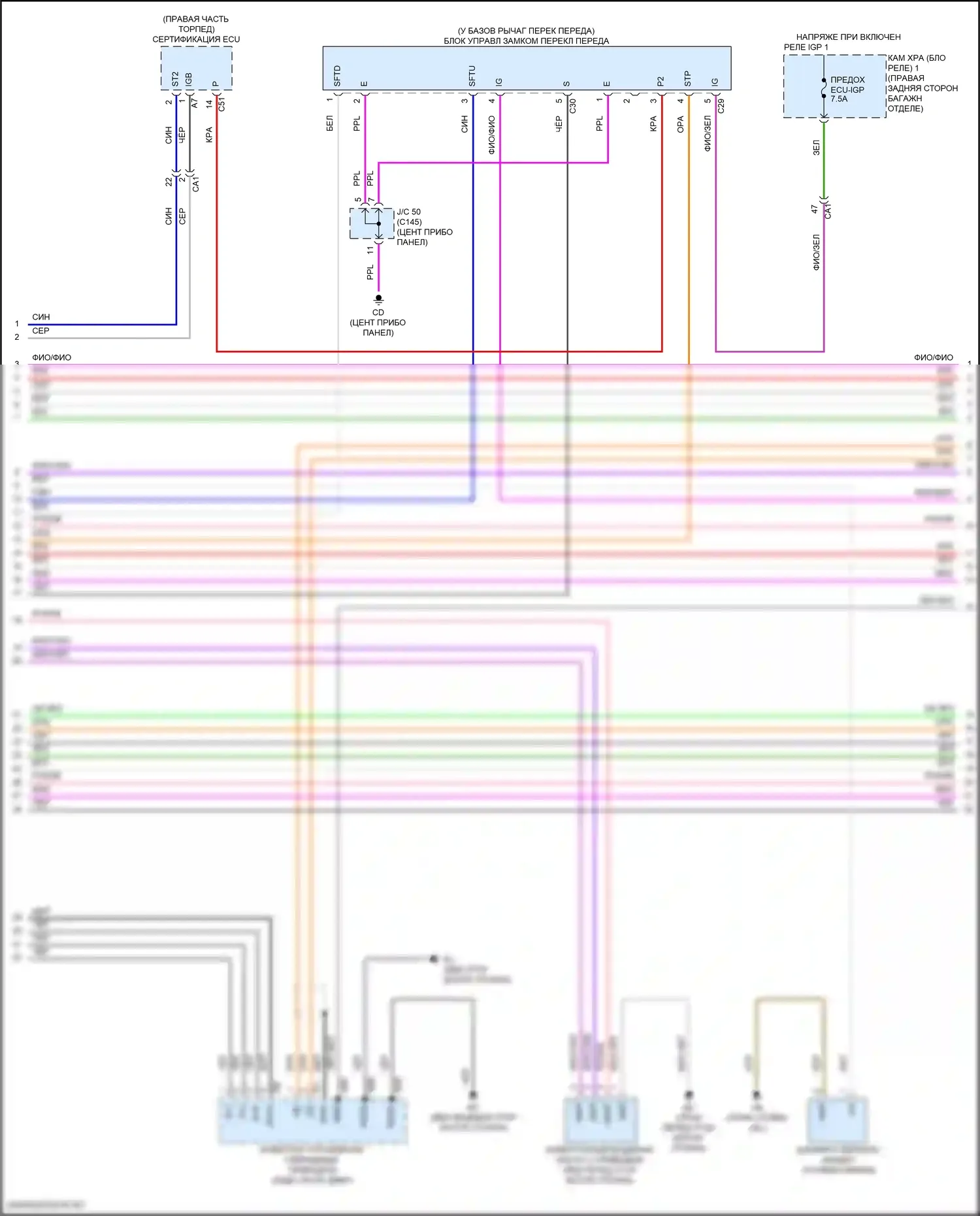 Grand Highlander Toyota I (2023-2024): Электросхема двигатель 2.5л гибрид, электросхема гибридной системы (5 из 8) 