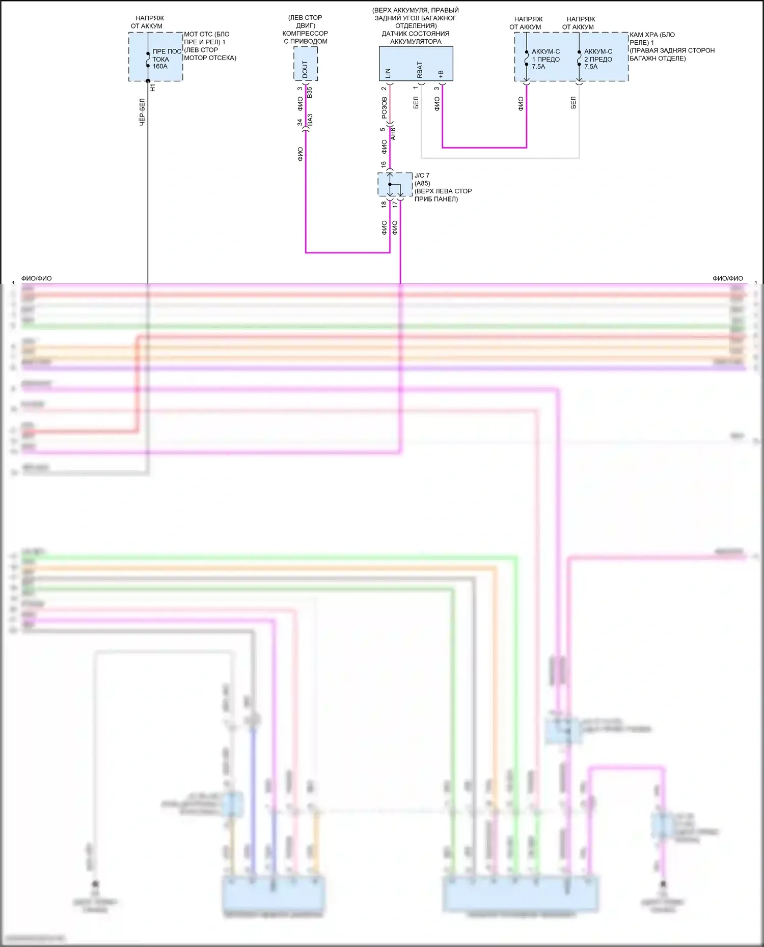 Grand Highlander Toyota I (2023-2024): Электросхема двигатель 2.5л гибрид, электросхема гибридной системы (6 из 8) 