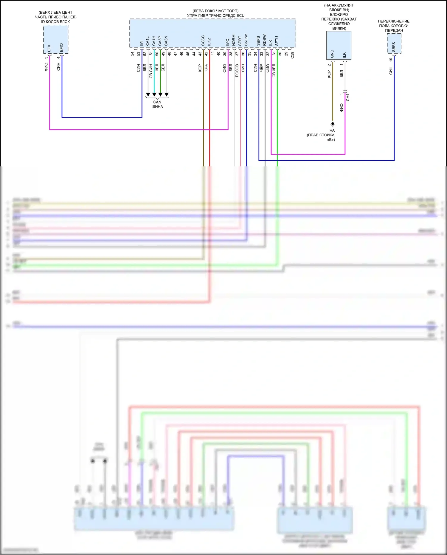 Grand Highlander Toyota I (2023-2024): Электросхема двигателя 2.4l turbo hybrid, электросхема гибридной системы (3 из 8) 