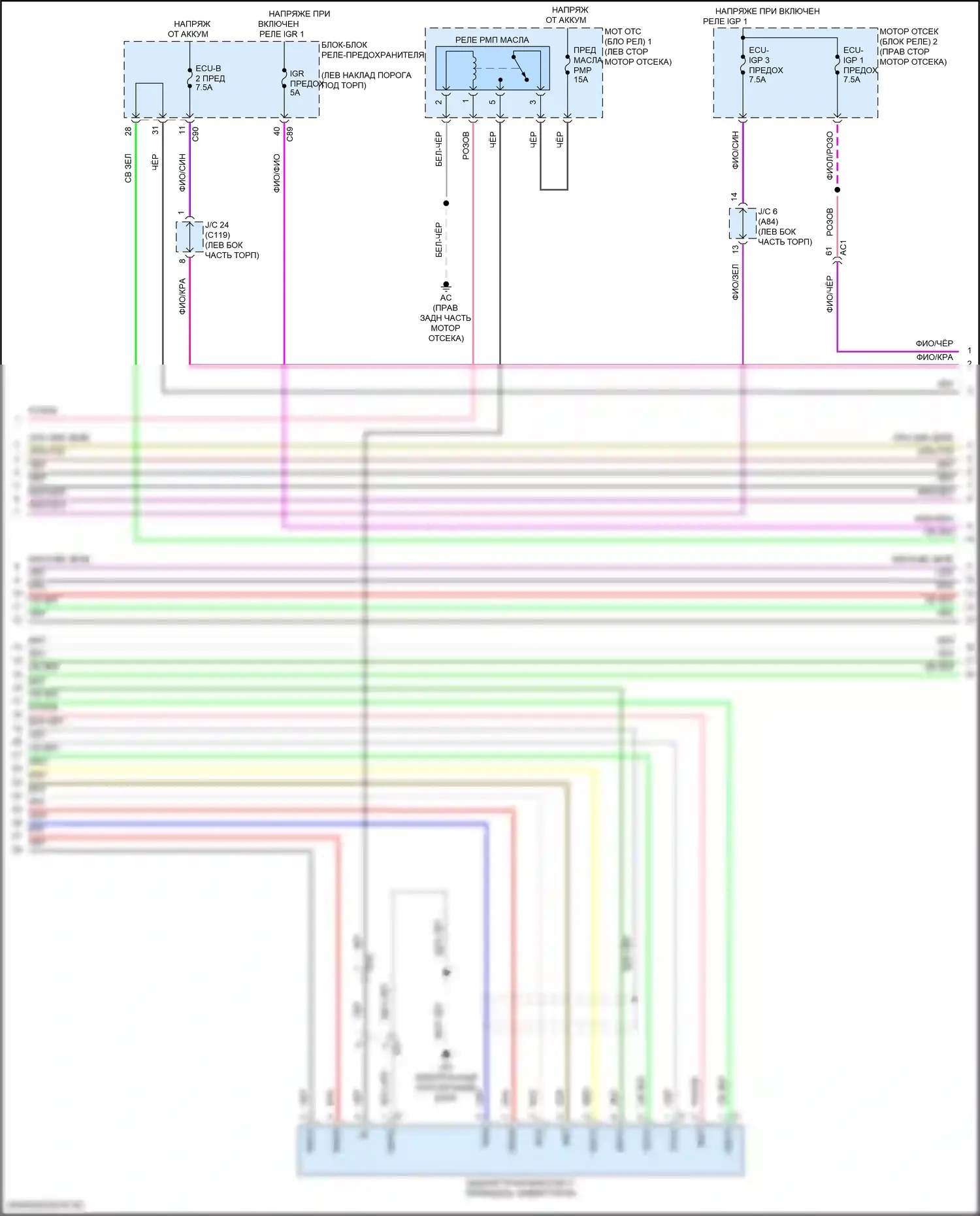 Grand Highlander Toyota I (2023-2024): Электросхема двигателя 2.4l turbo hybrid, электросхема гибридной системы (6 из 8) 