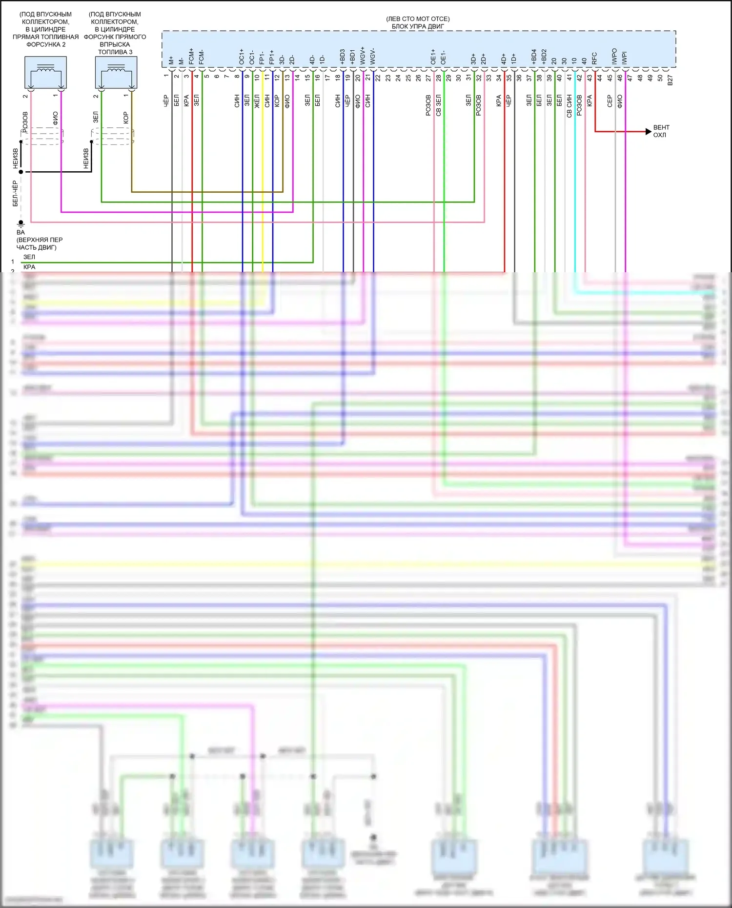 Grand Highlander Toyota I (2023-2024): Электросхема двигателя 2,4л турбо (6 из 8) 
