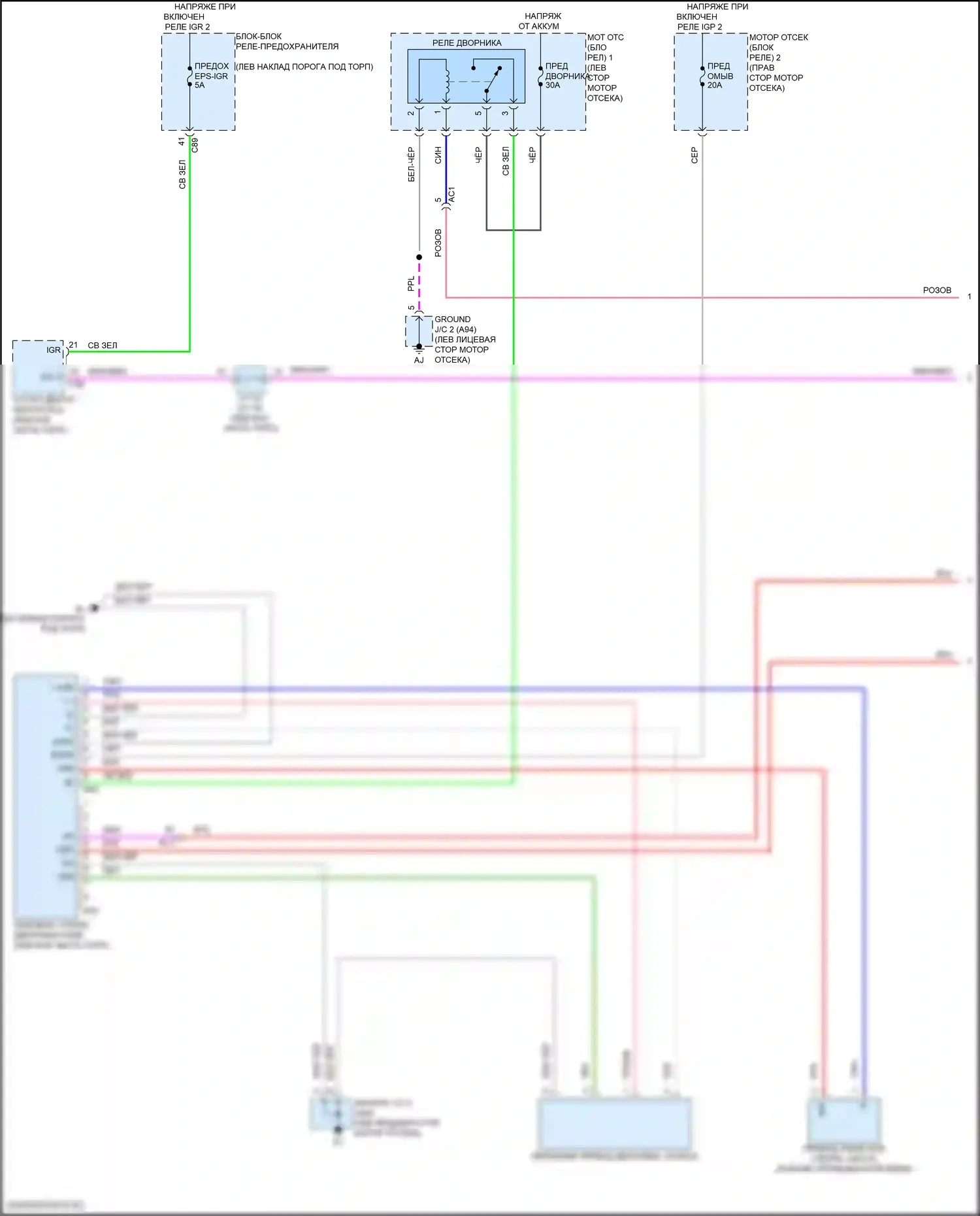Grand Highlander Toyota I (2023-2024): Дворники и омыватели электросхема (1 из 2) 