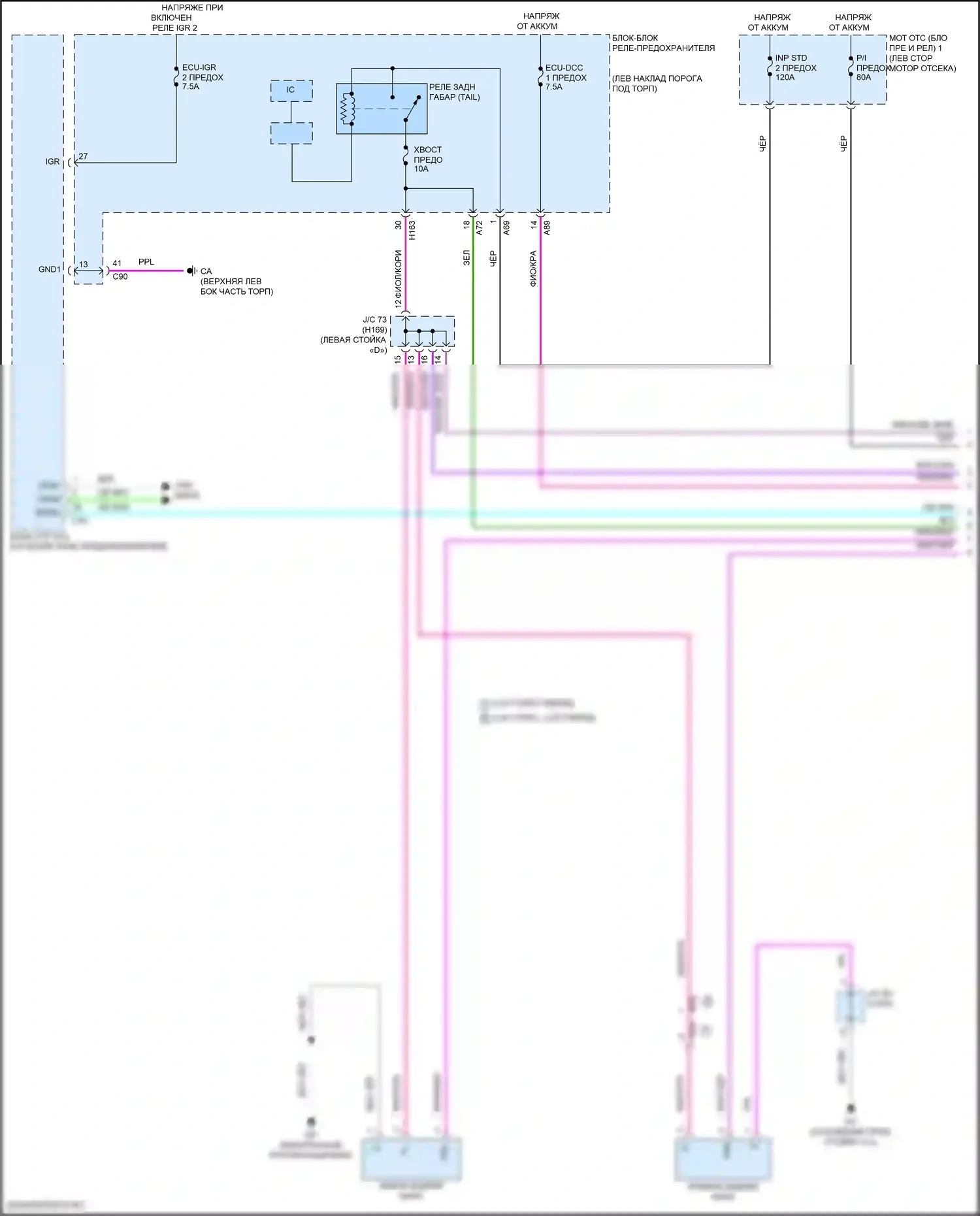 Grand Highlander Toyota I (2023-2024): Электросхема фар и фонарей (1 из 5) 