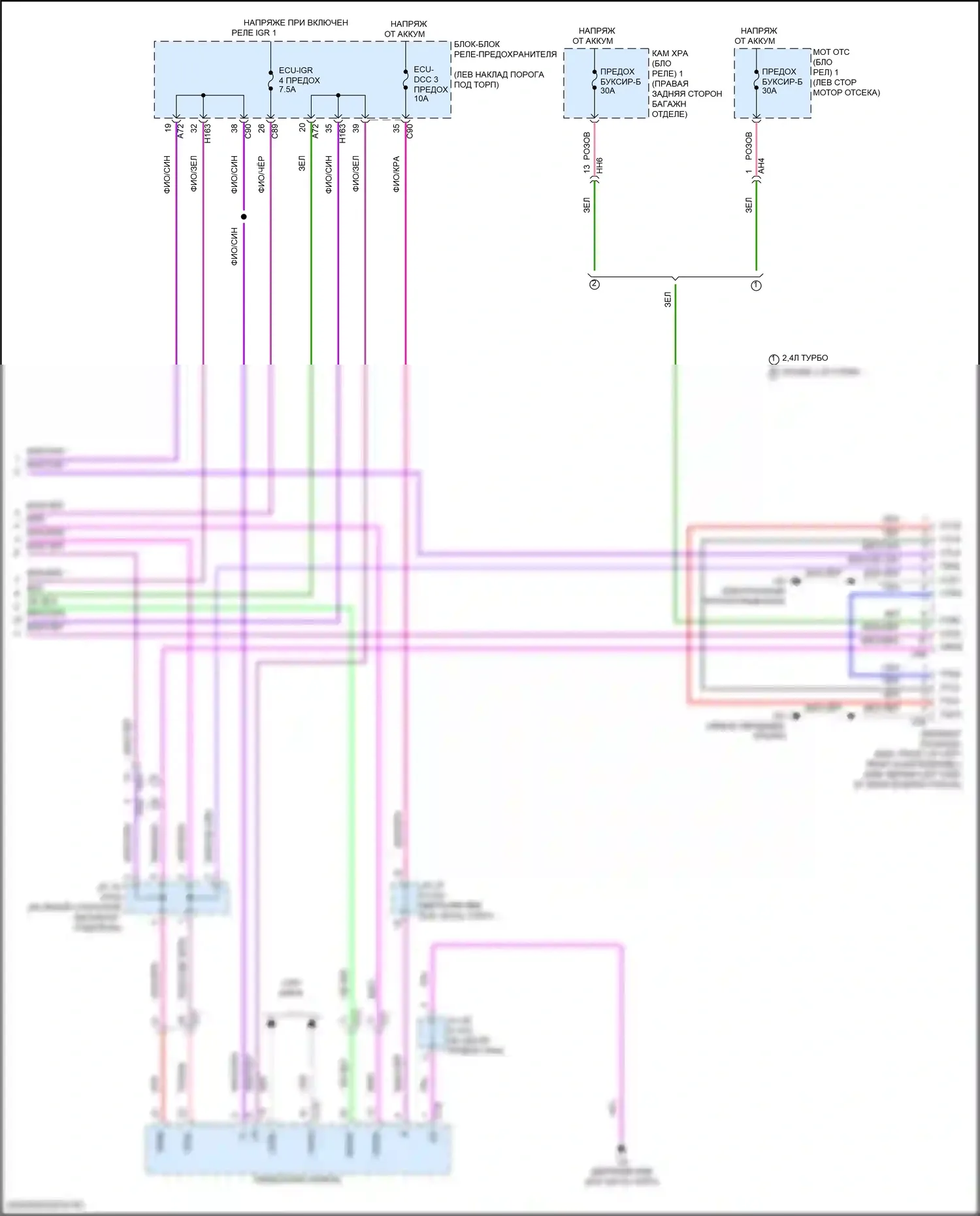Grand Highlander Toyota I (2023-2024): Электросхема фар и фонарей (5 из 5) 