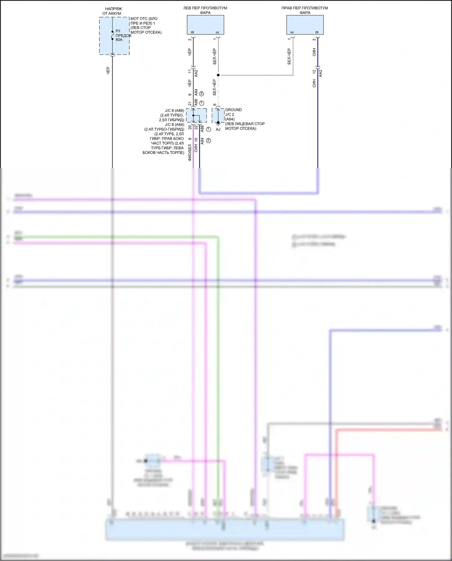 Grand Highlander Toyota I (2023-2024): Электросхема фар (2 из 3) 