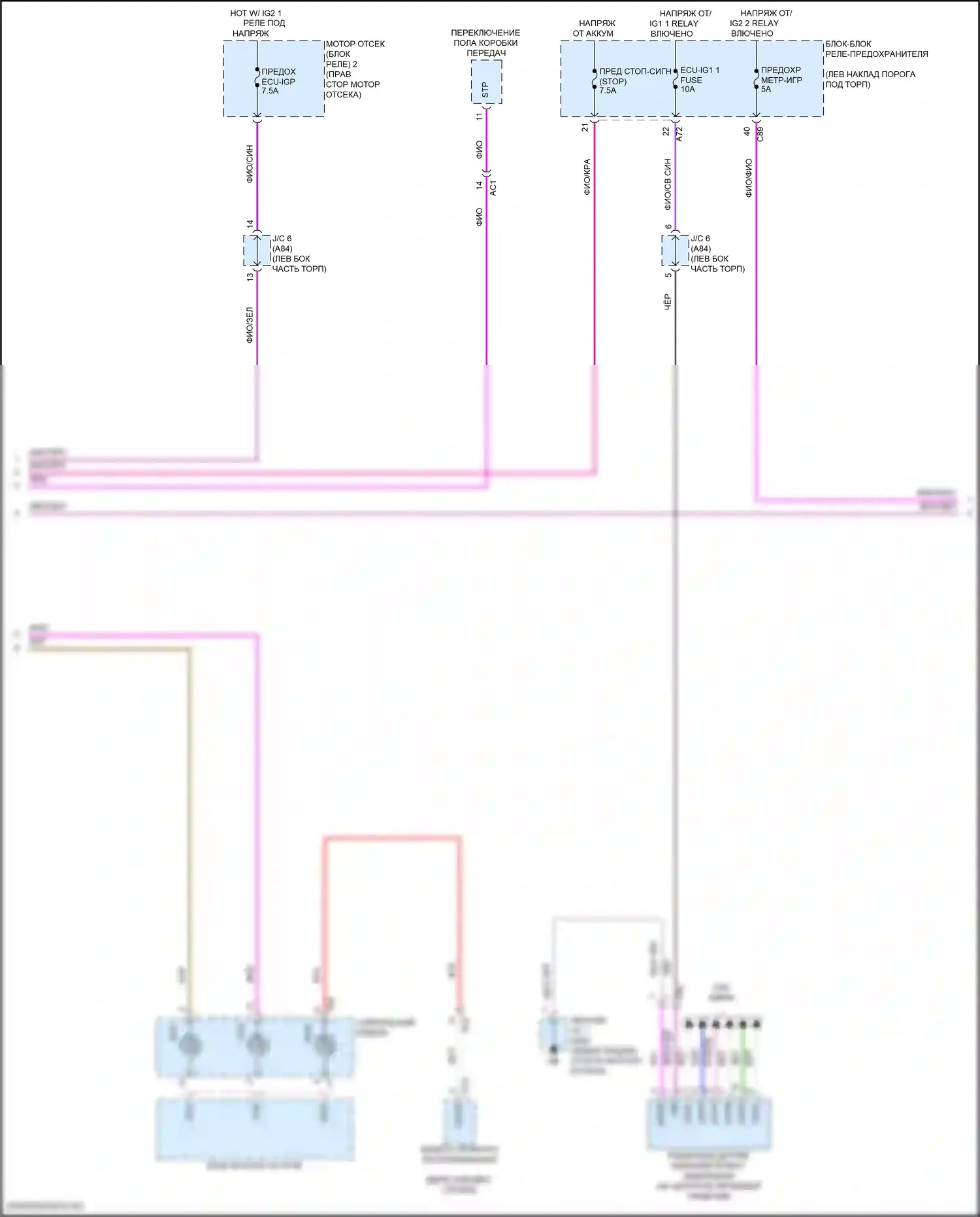 Grand Highlander Toyota I (2023-2024): Электросхема круиз-контроля, гибридная (2 из 3) 