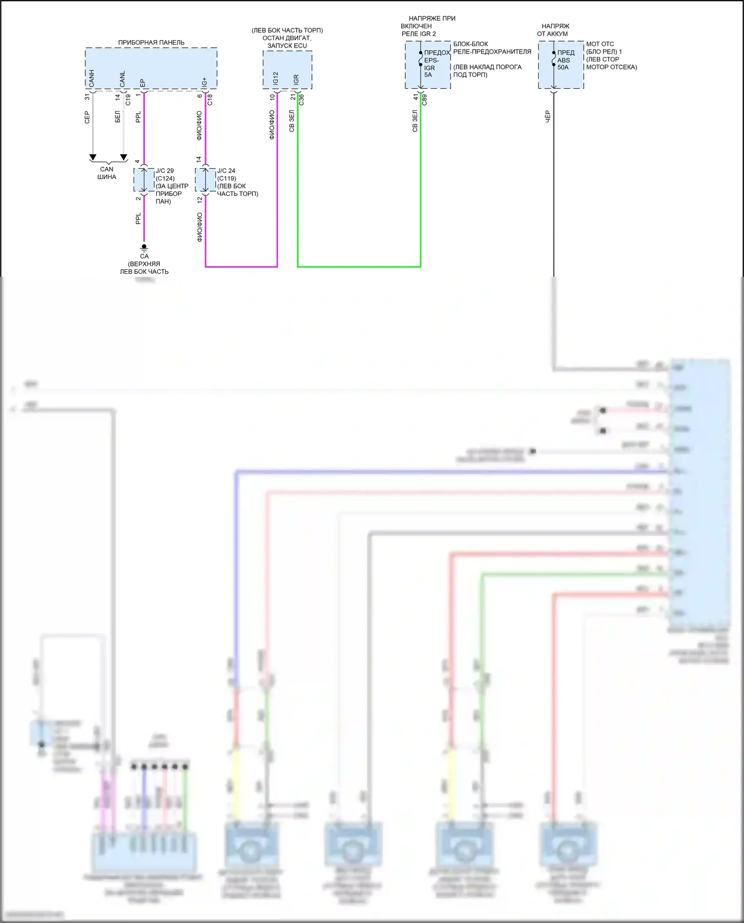 Grand Highlander Toyota I (2023-2024): Электросхема круиз-контроля, кроме гибридного (3 из 3) 