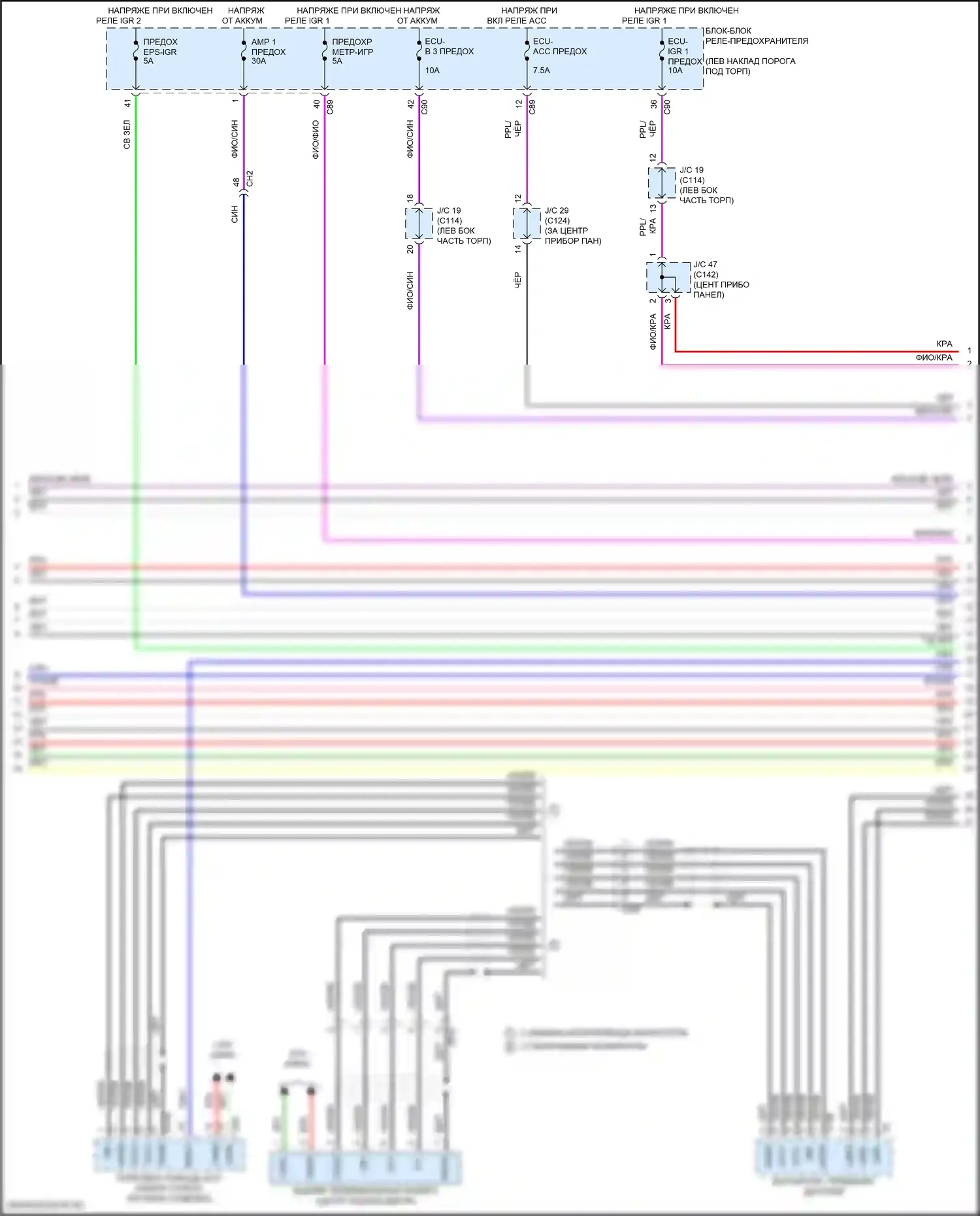 Grand Highlander Toyota I (2023-2024): Электросхема магнитолы, с отдельным усилителем (2 из 7) 