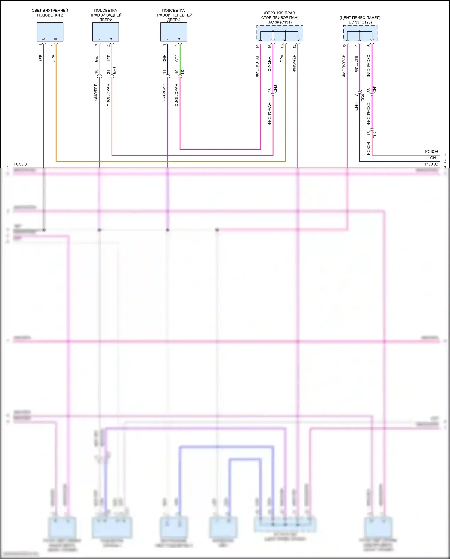 Grand Highlander Toyota I (2023-2024): Электросхема освещения салона (4 из 5) 
