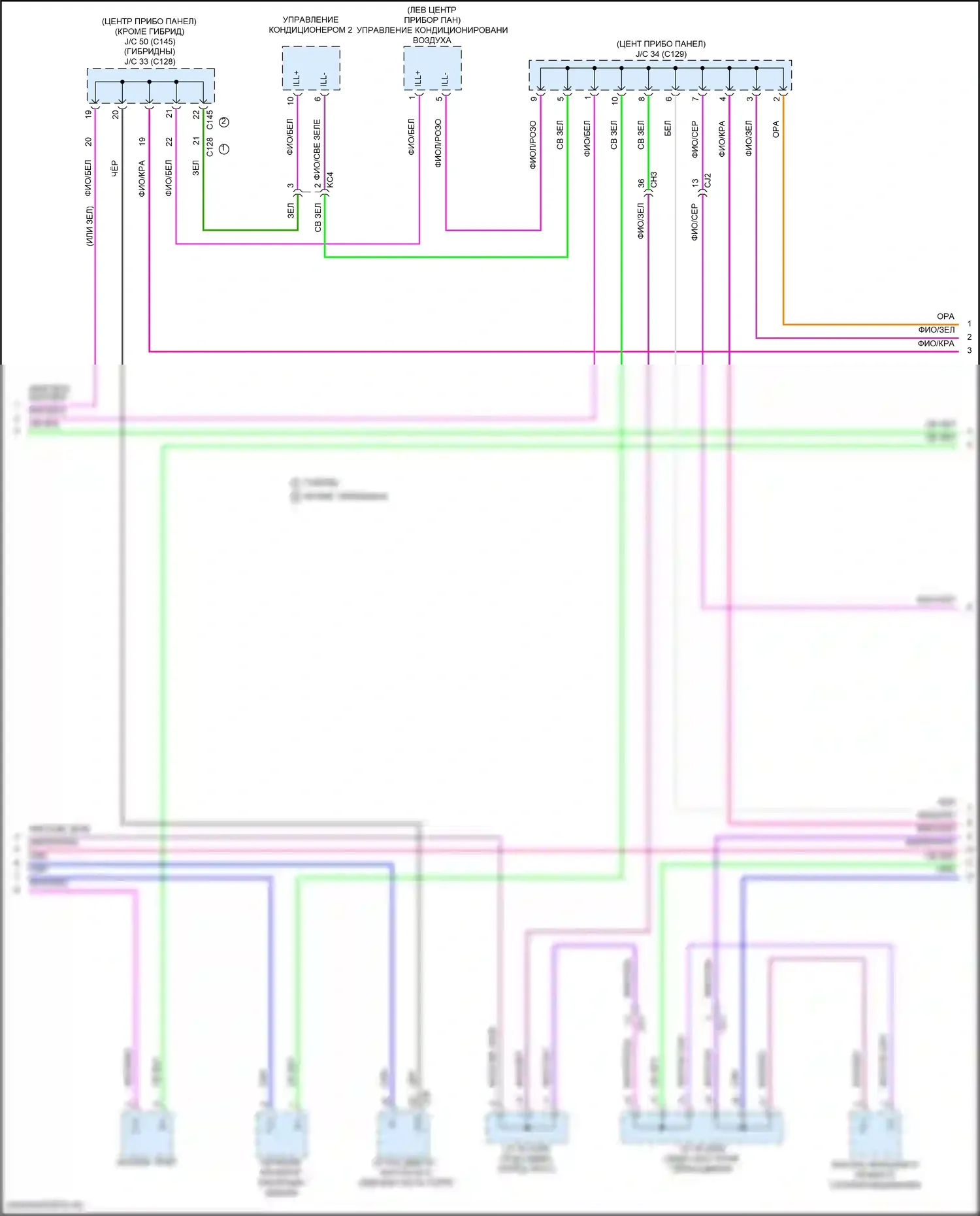 Grand Highlander Toyota I (2023-2024): Электросхема подсветки приборной панели (3 из 4) 