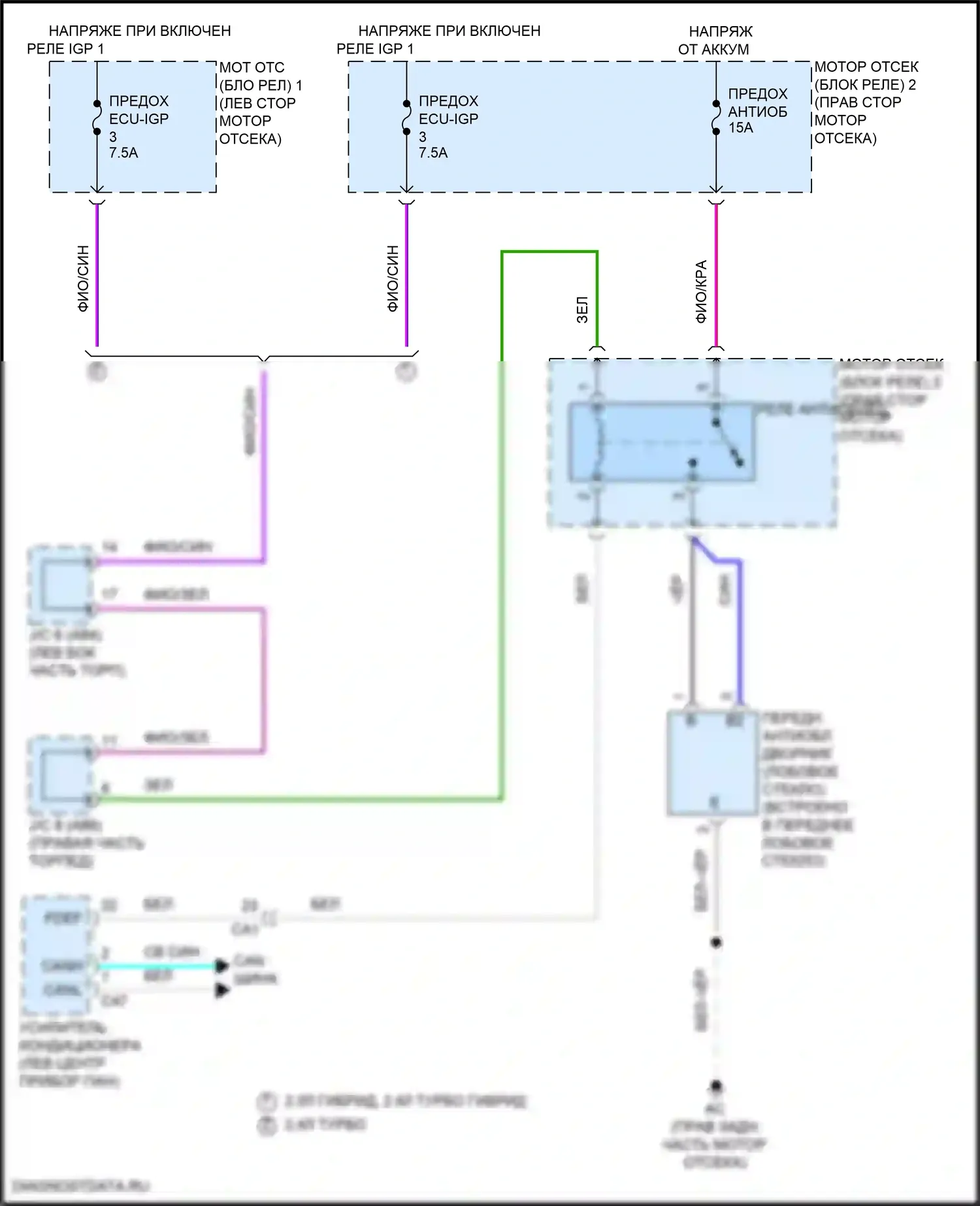 Grand Highlander Toyota I (2023-2024): Электросхема переднего антиобледенителя 