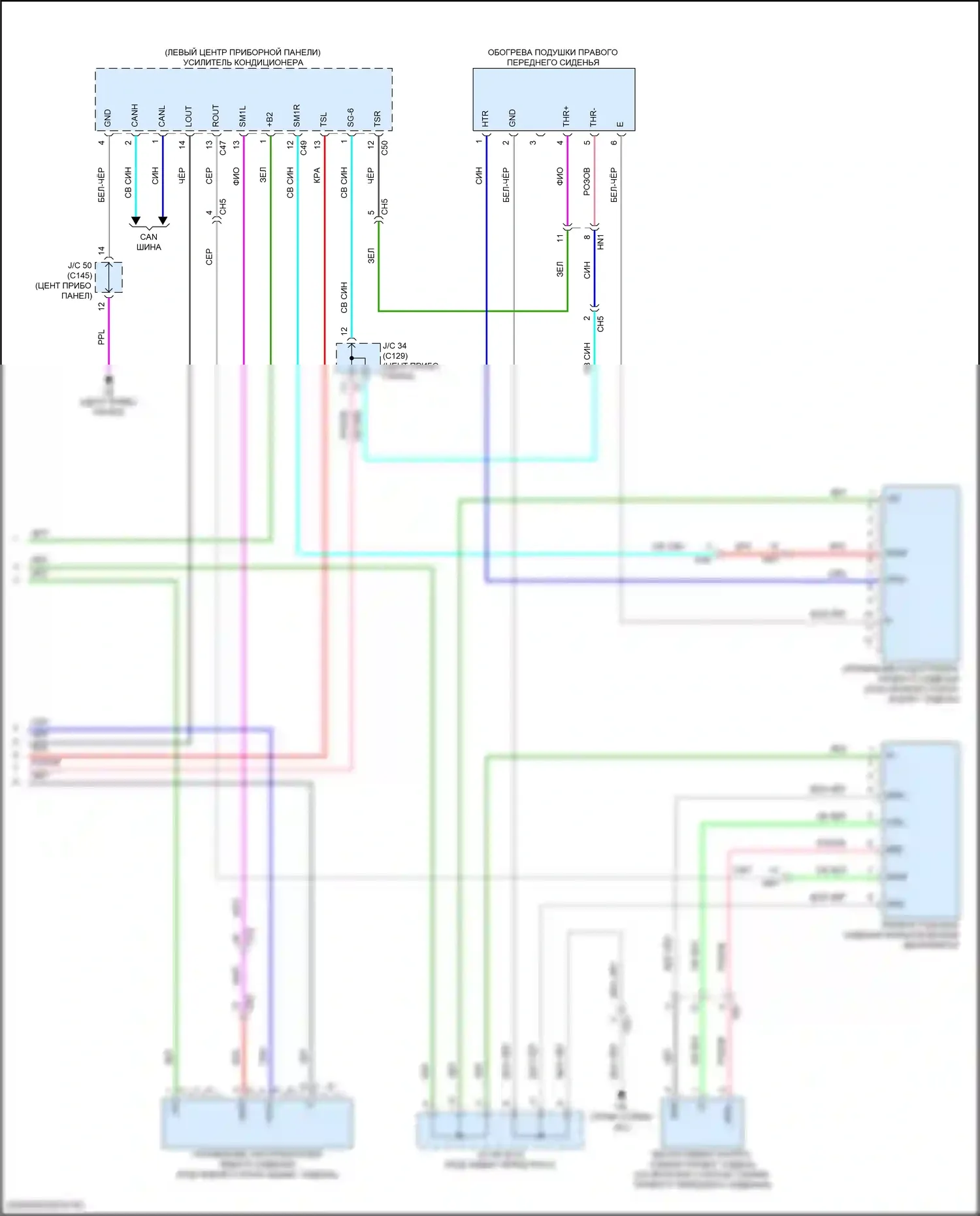 Grand Highlander Toyota I (2023-2024): Электросхема передних обогреваемых сидений, с сиденьем климат-контроля (2 из 2) 