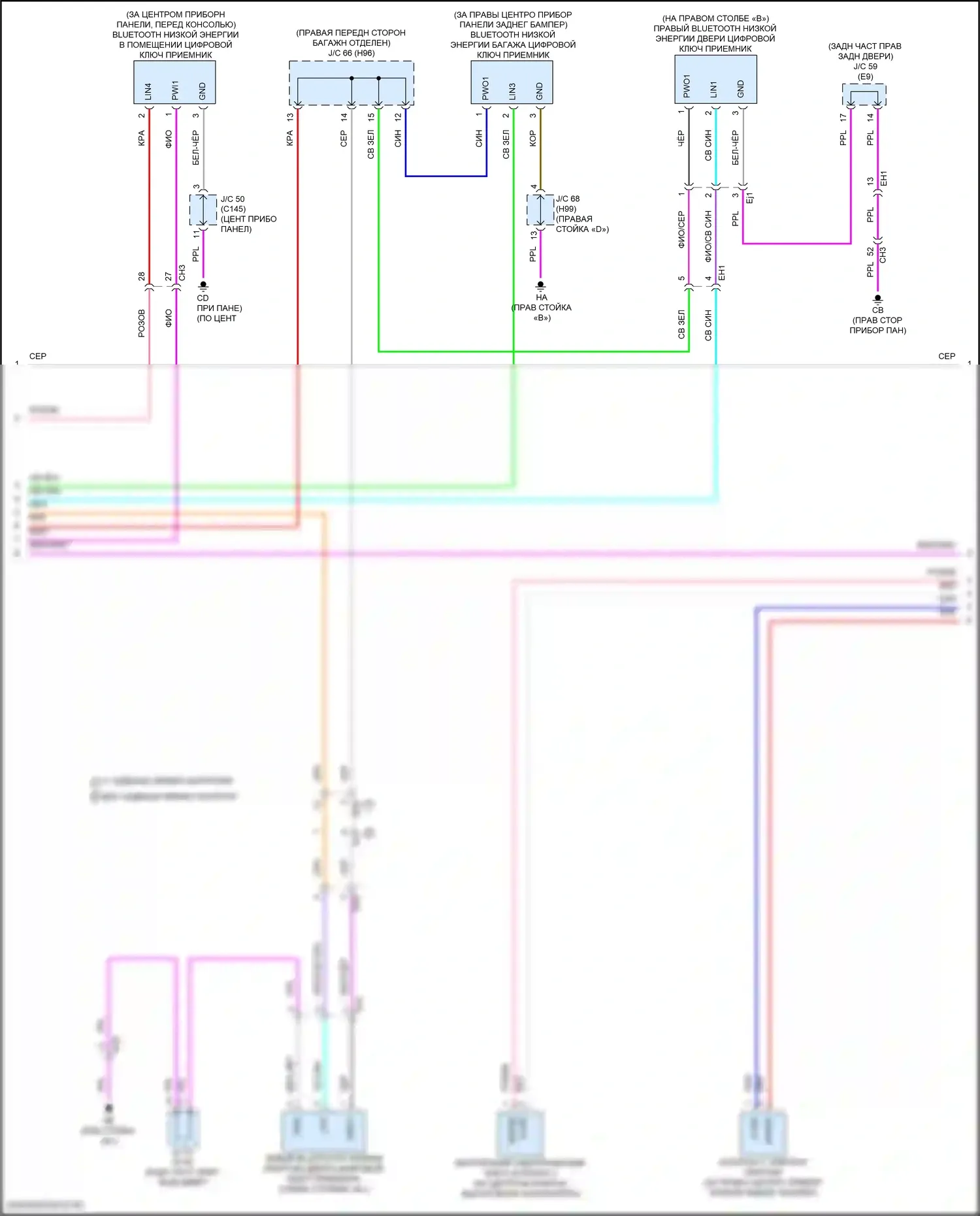 Grand Highlander Toyota I (2023-2024): Электросхема с защитой от взлома, с системой интеллектуальных ключей (4 из 6) 