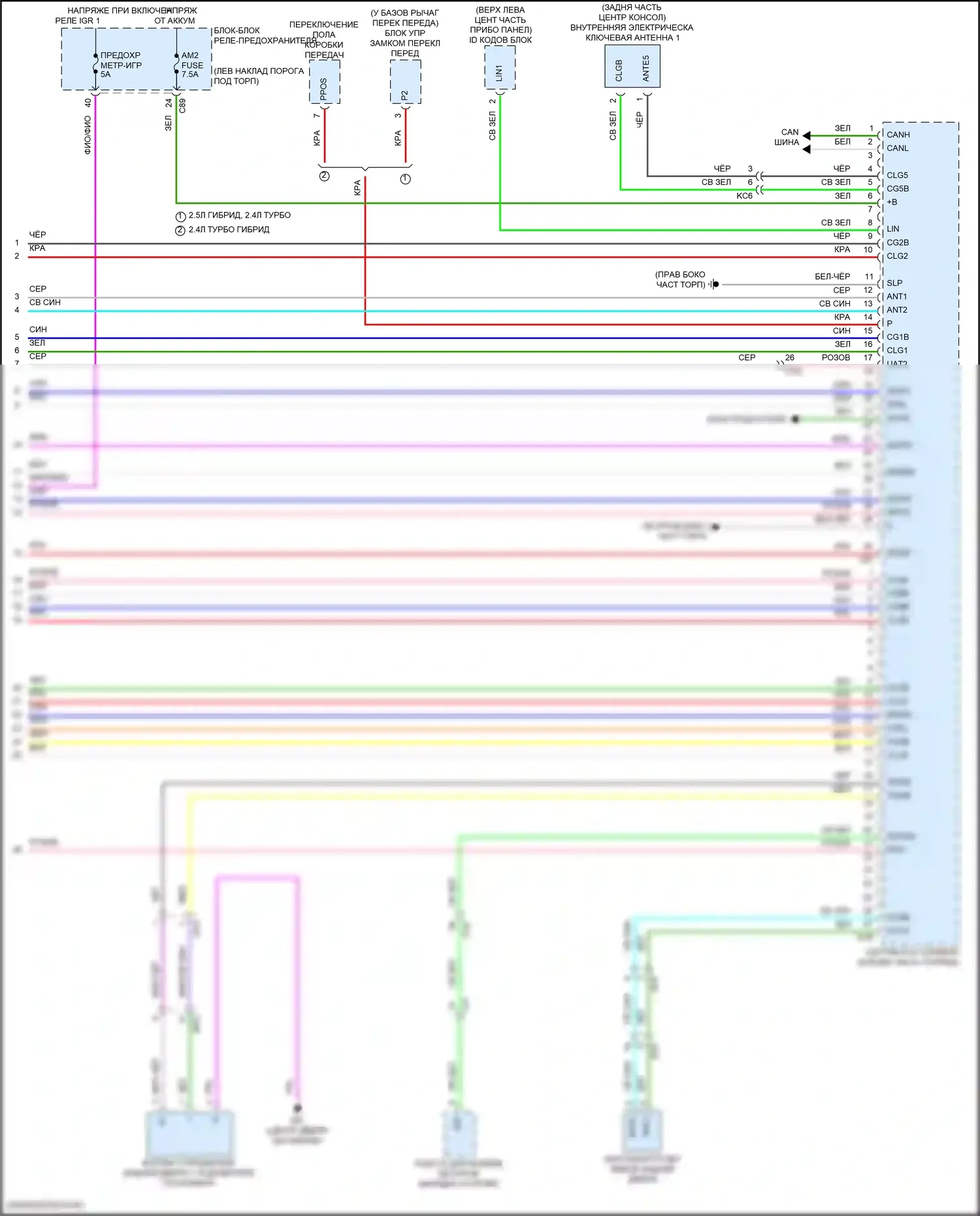 Grand Highlander Toyota I (2023-2024): Электросхема с защитой от взлома, с системой интеллектуальных ключей (6 из 6) 