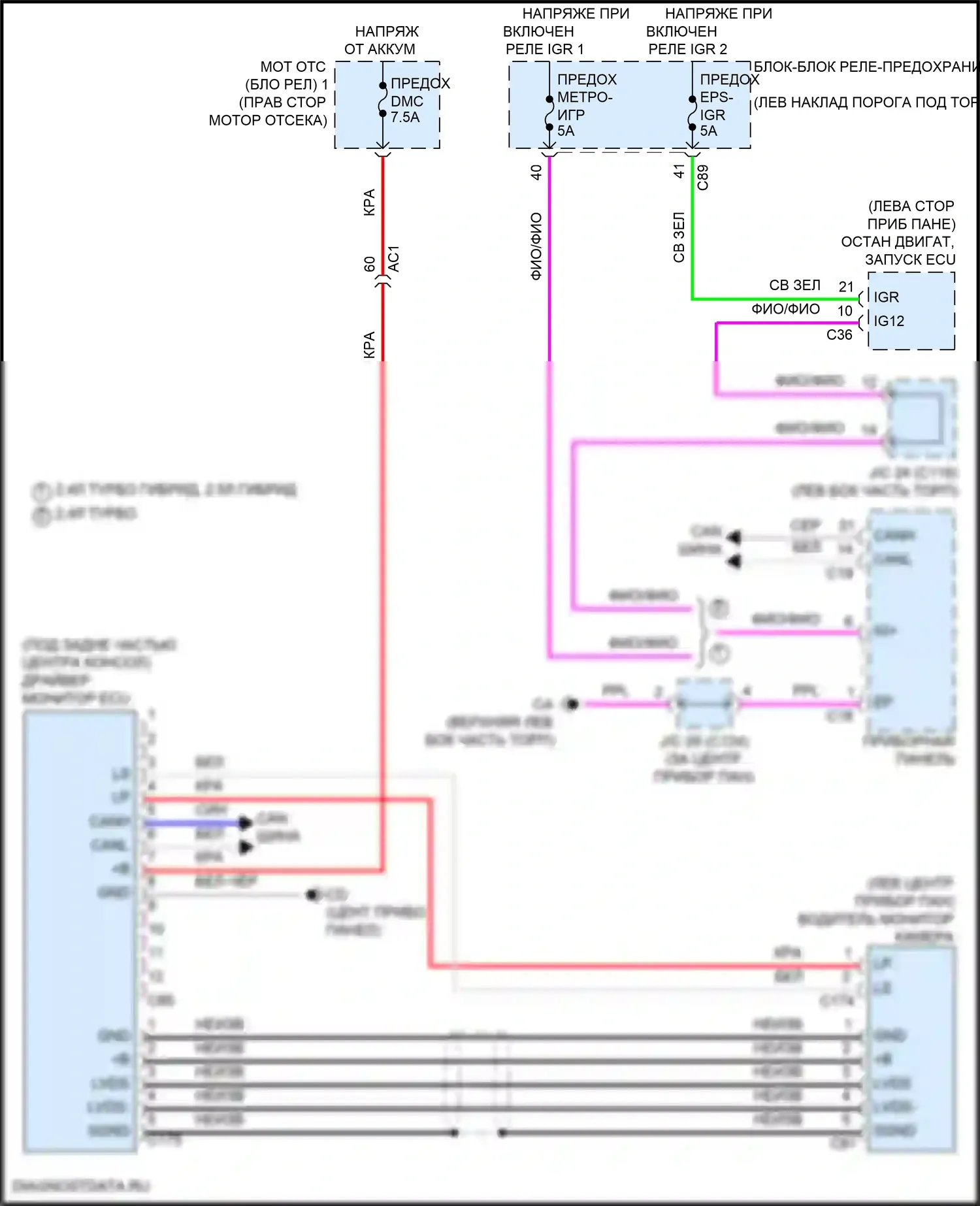 Grand Highlander Toyota I (2023-2024): Электросхема мониторинга водителя 