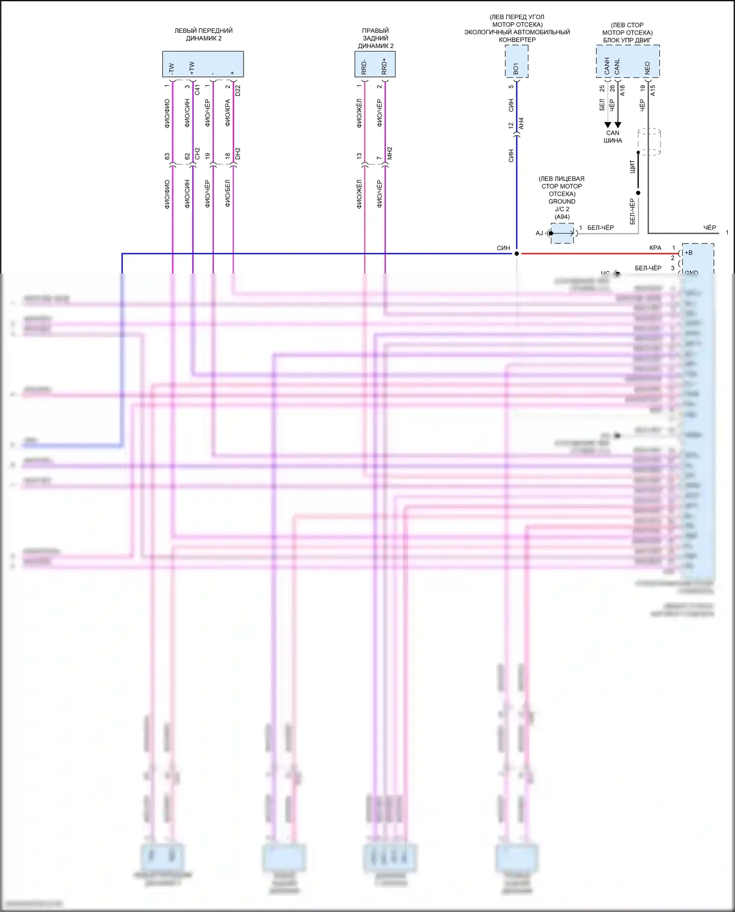 Grand Highlander Toyota I (2023-2024): Электросхема навигации, с отдельным усилителем (6 из 7) 