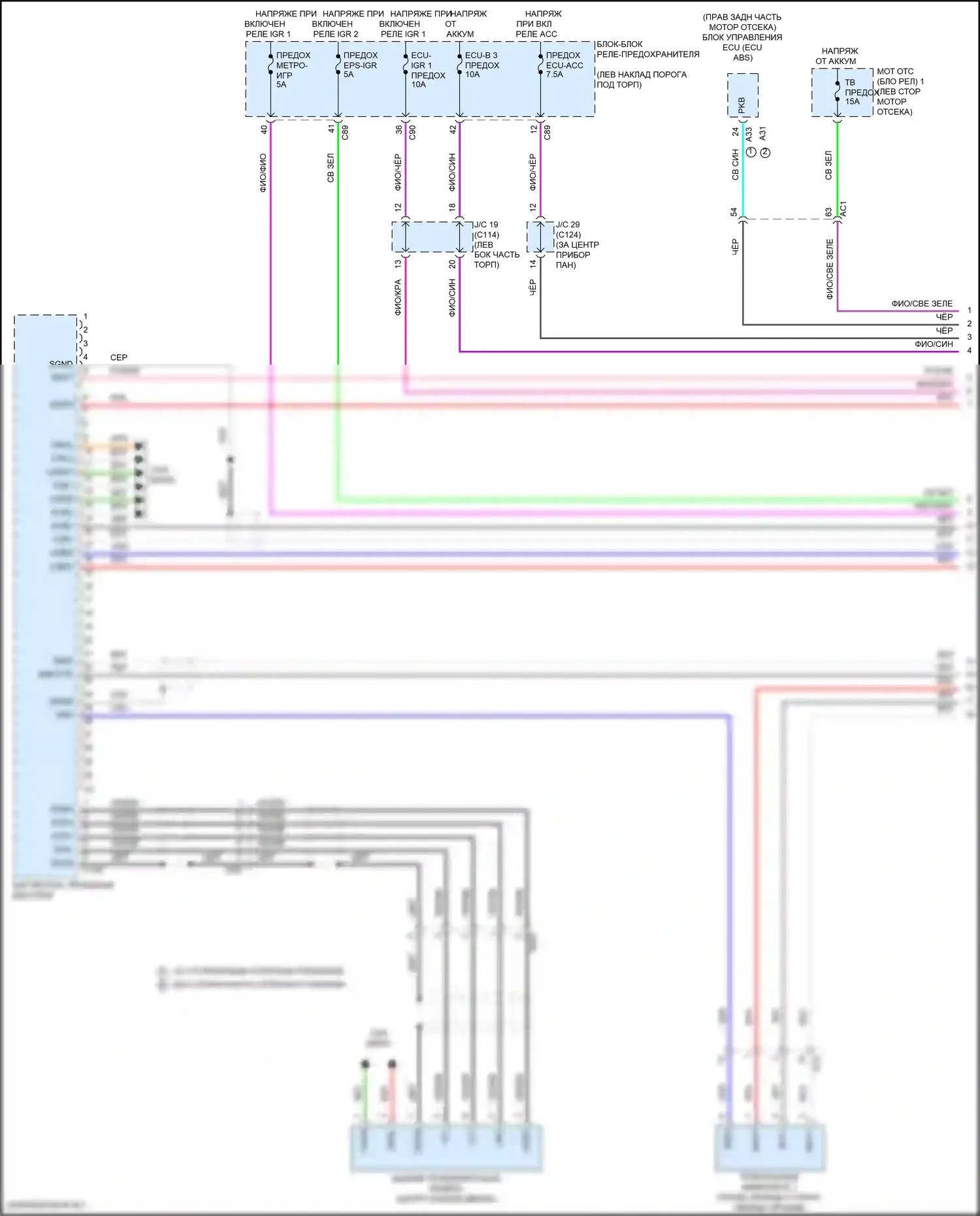 Grand Highlander Toyota I (2023-2024): Электросхема навигации, со встроенным усилителем (1 из 3) 