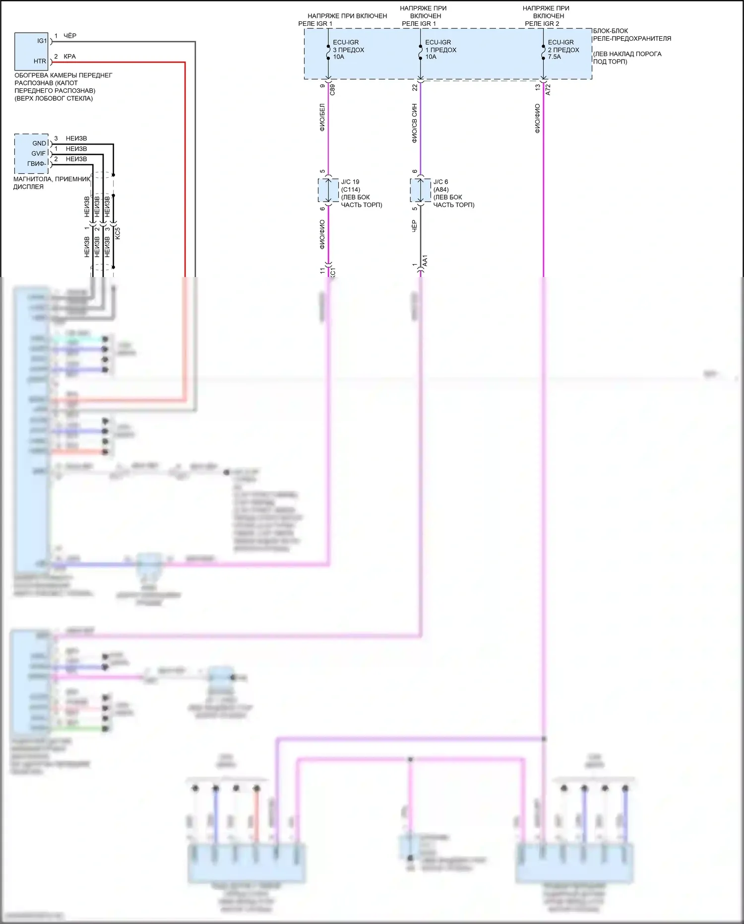 Grand Highlander Toyota I (2023-2024): Электросхема сигнализации о выходе из полосы движения (1 из 2) 