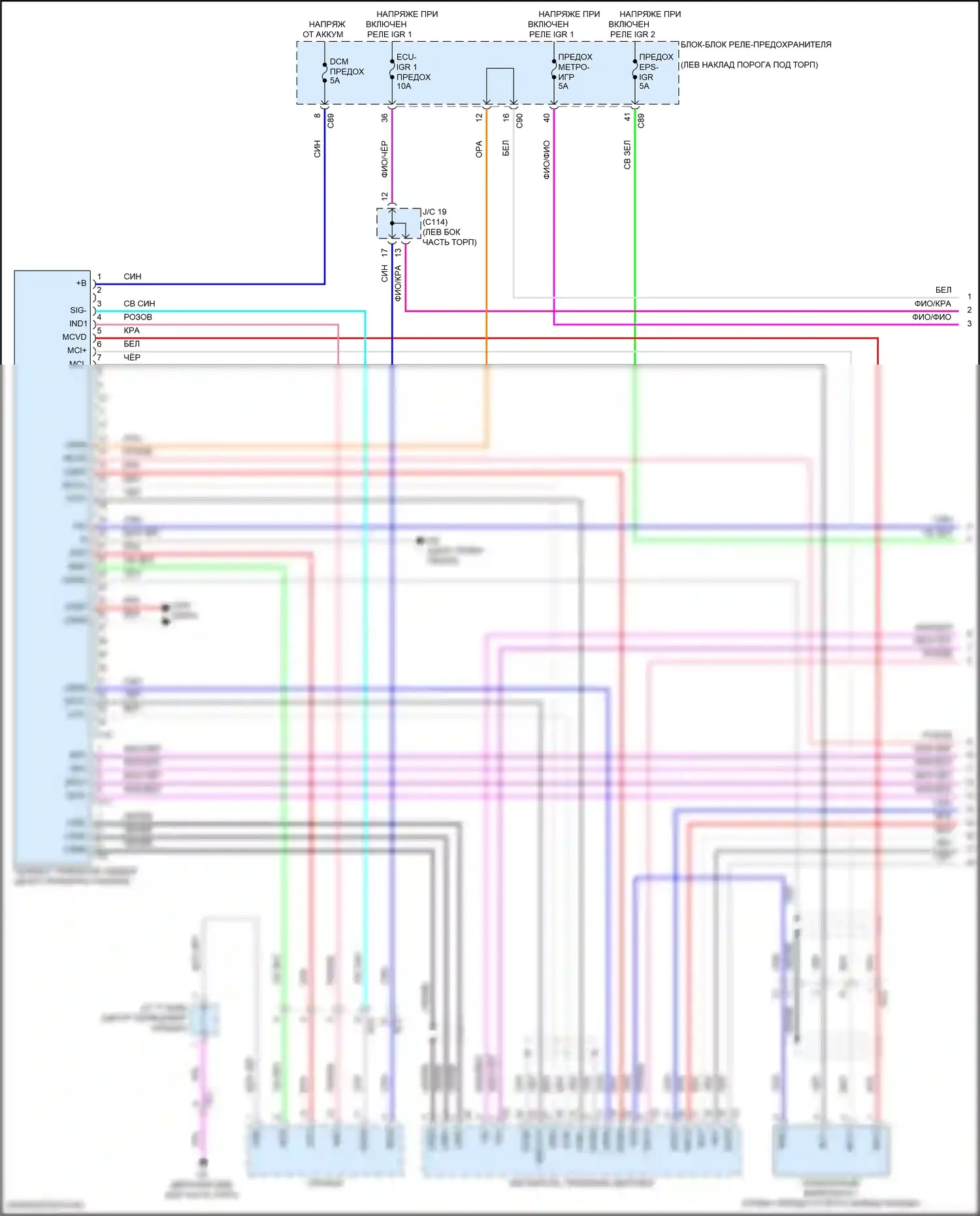 Grand Highlander Toyota I (2023-2024): Электросхема телематики (1 из 2) 