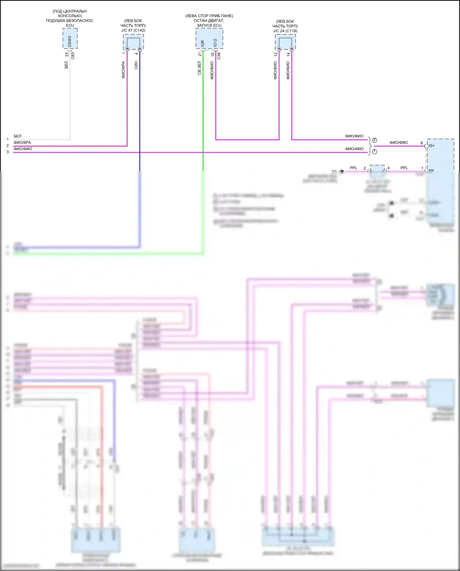 Grand Highlander Toyota I (2023-2024): Электросхема телематики (2 из 2) 