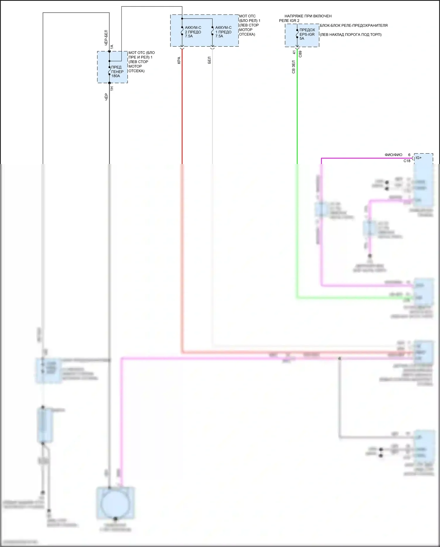 Grand Highlander Toyota I (2023-2024): Электросхема генератора 