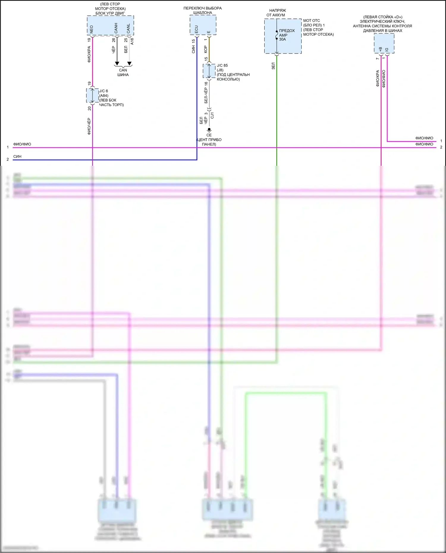 Grand Highlander Toyota I (2023-2024): Электросхема включения и выключения (2 из 3) 