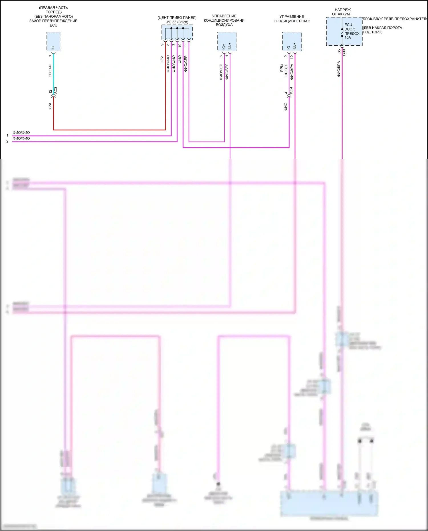 Grand Highlander Toyota I (2023-2024): Электросхема включения и выключения (3 из 3) 