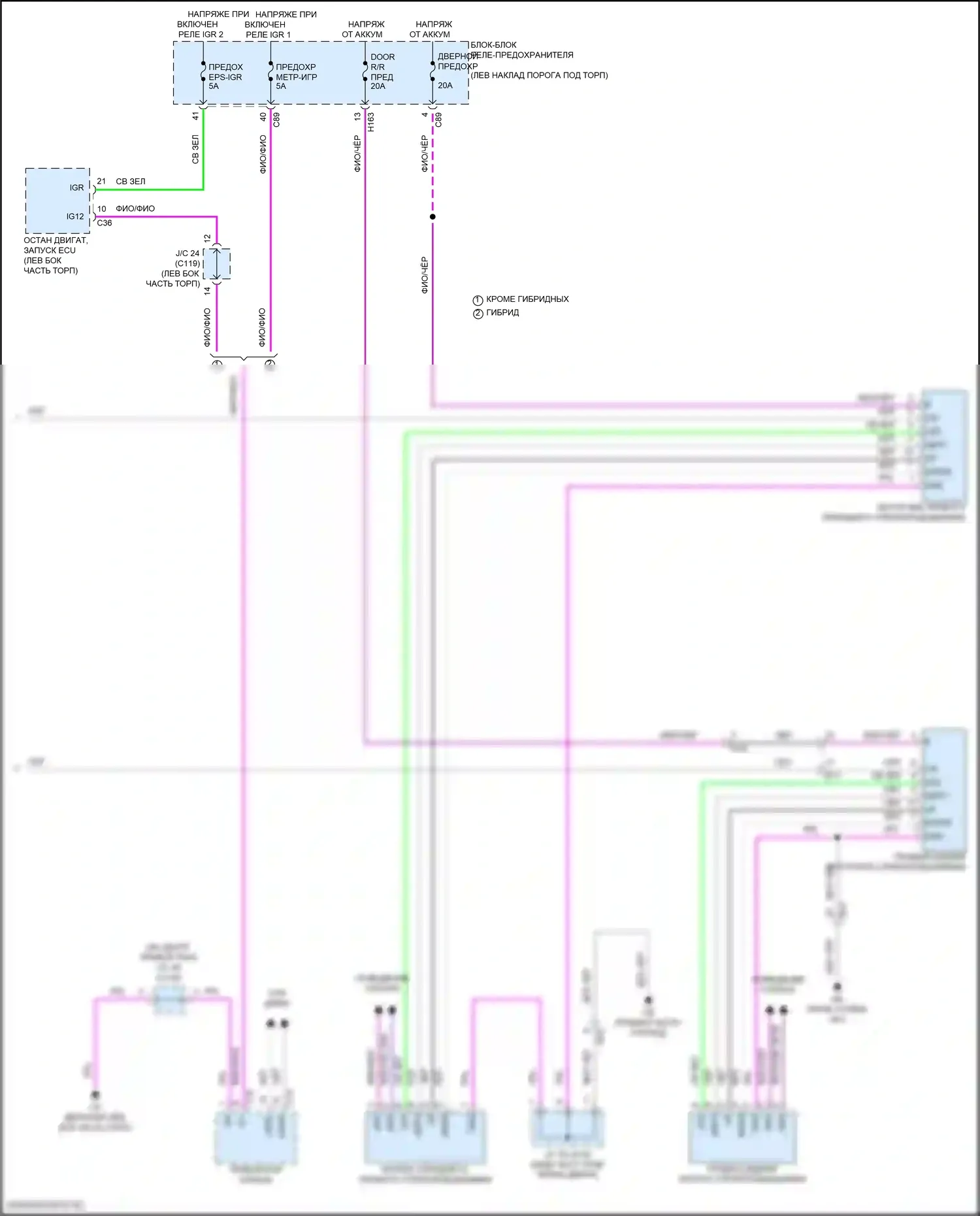 Grand Highlander Toyota I (2023-2024): Электросхема стеклоподъемников (2 из 2) 