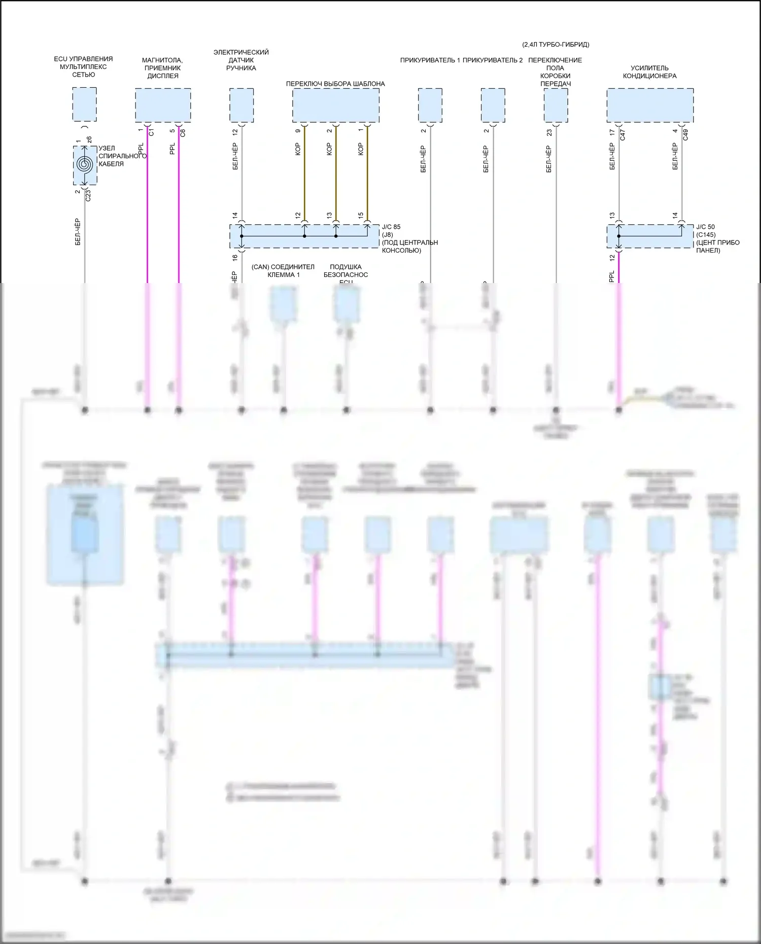 Grand Highlander Toyota I (2023-2024): Электросхема распределения массы (6 из 10) 