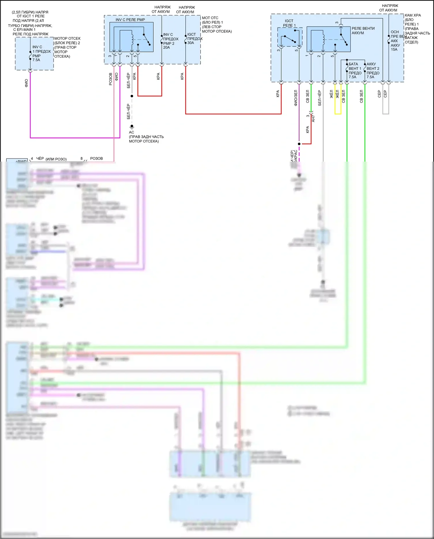 Grand Highlander Toyota I (2023-2024): Электросхема вентилятора охлаждения аккумулятора 