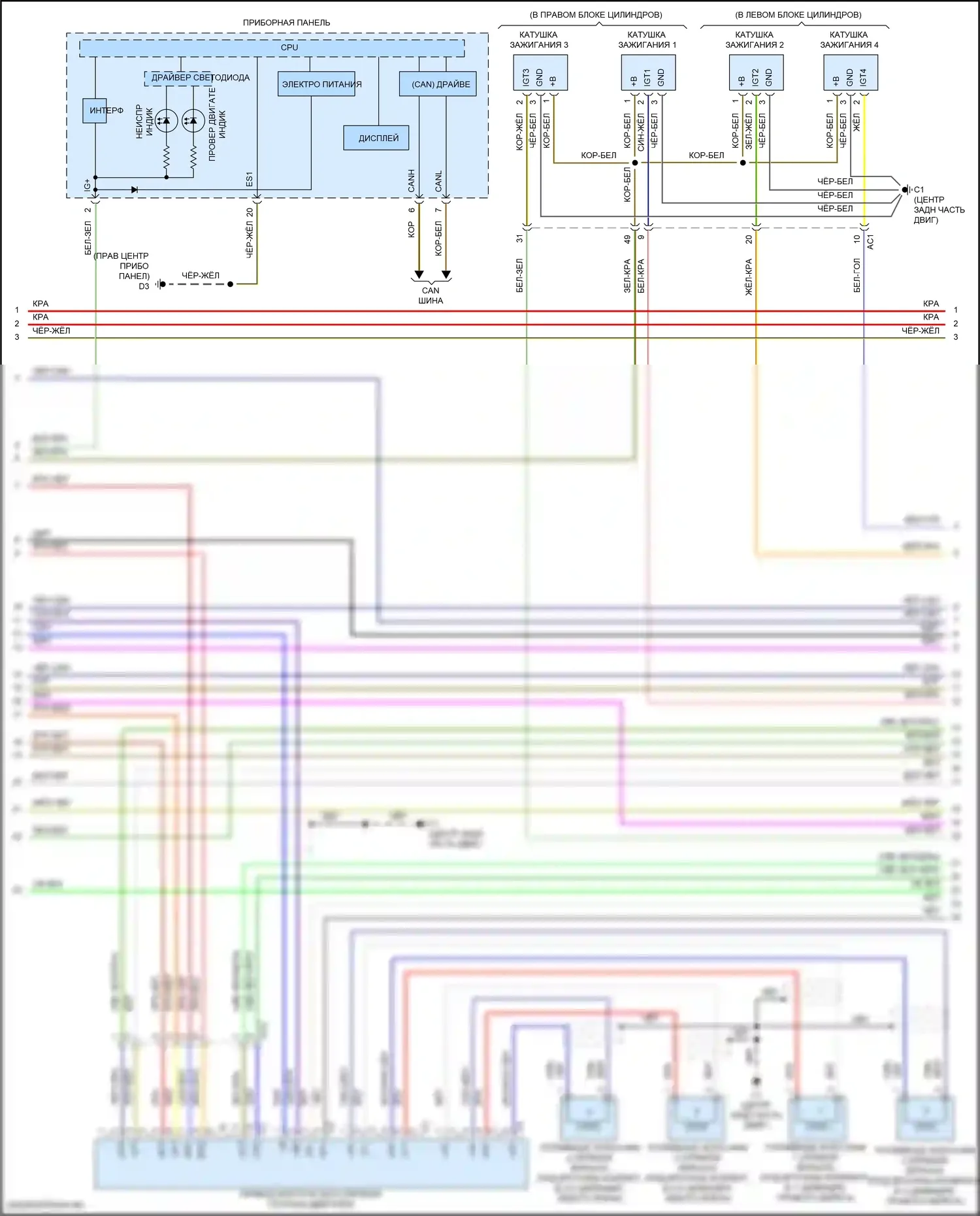 GT86 Toyota I рестайлинг (2016-2024): Электросхема двигателя 2.0l (5 из 6) 