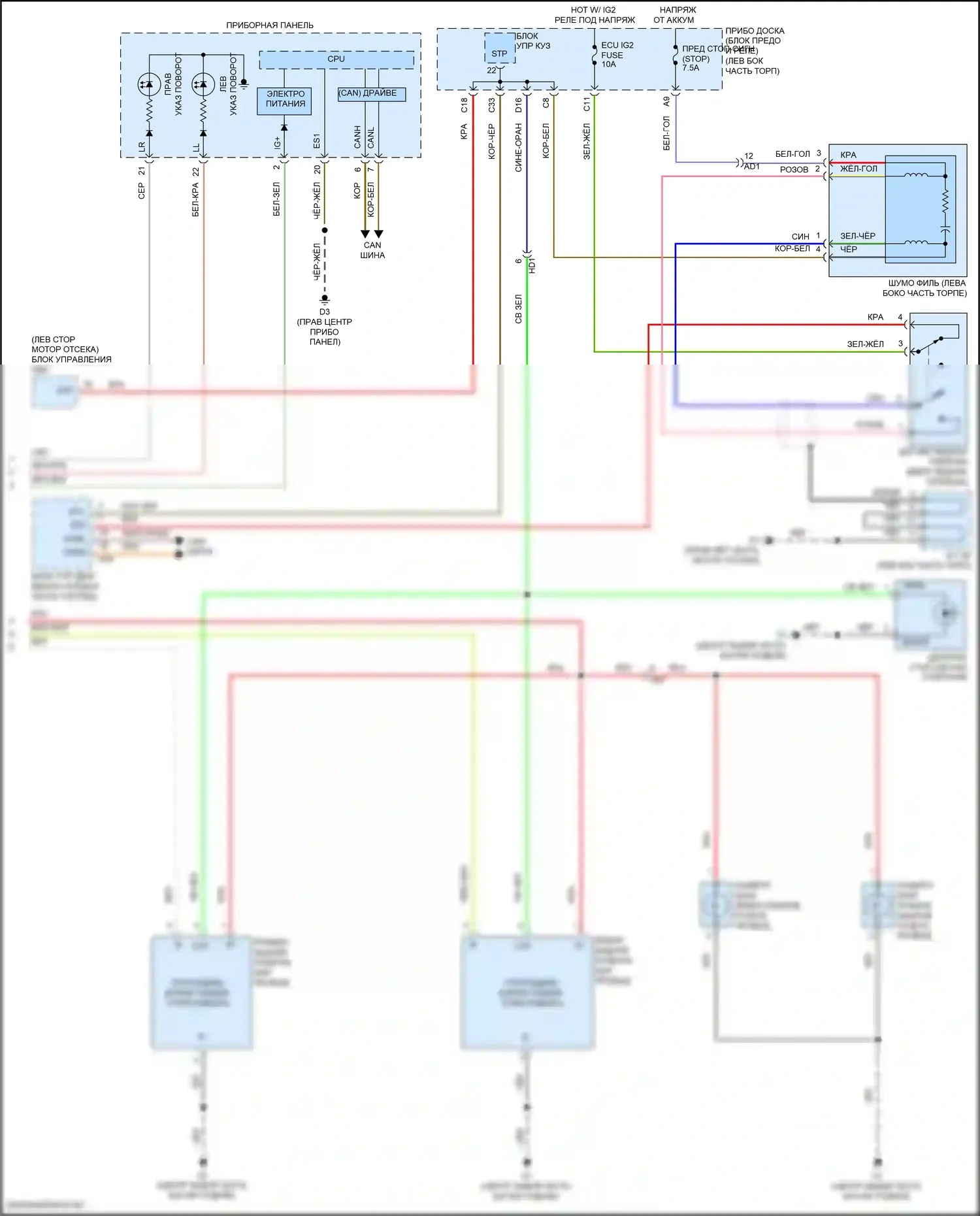 GT86 Toyota I рестайлинг (2016-2024): Электросхема фар и фонарей (2 из 2) 