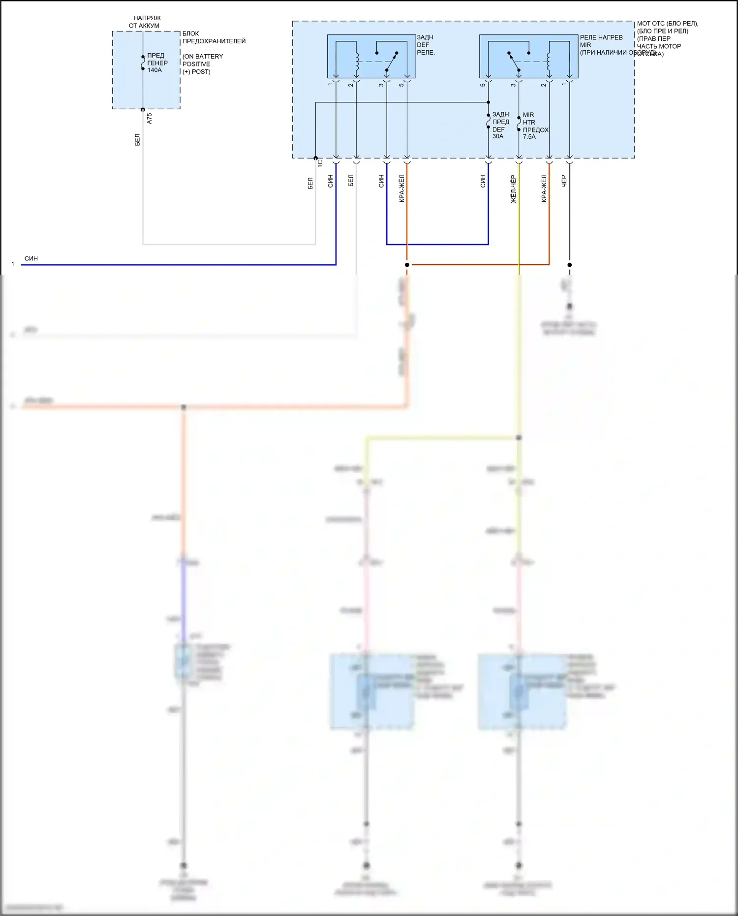 GT86 Toyota I рестайлинг (2016-2024): Электросхема подогрева стекол (2 из 2) 