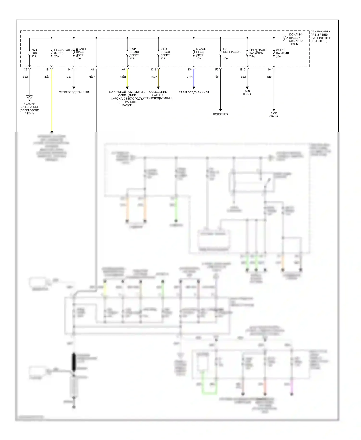 Highlander Toyota I рестайлинг (2003-2007): Электросхема блока предохранителей реле (1 из 4) 