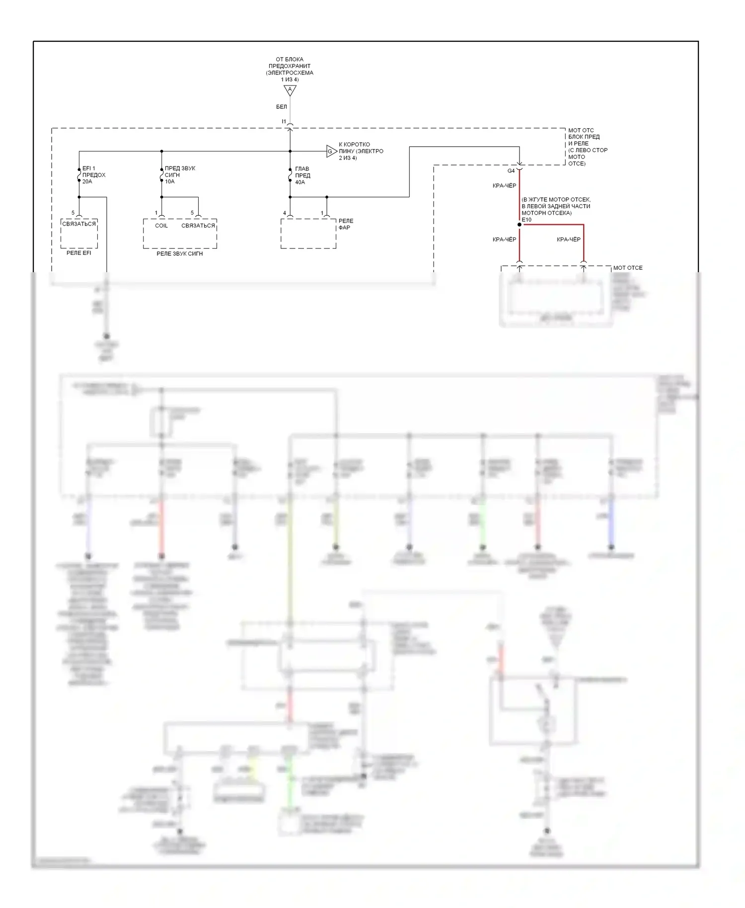 Highlander Toyota I рестайлинг (2003-2007): Электросхема блока предохранителей реле (2 из 4) 