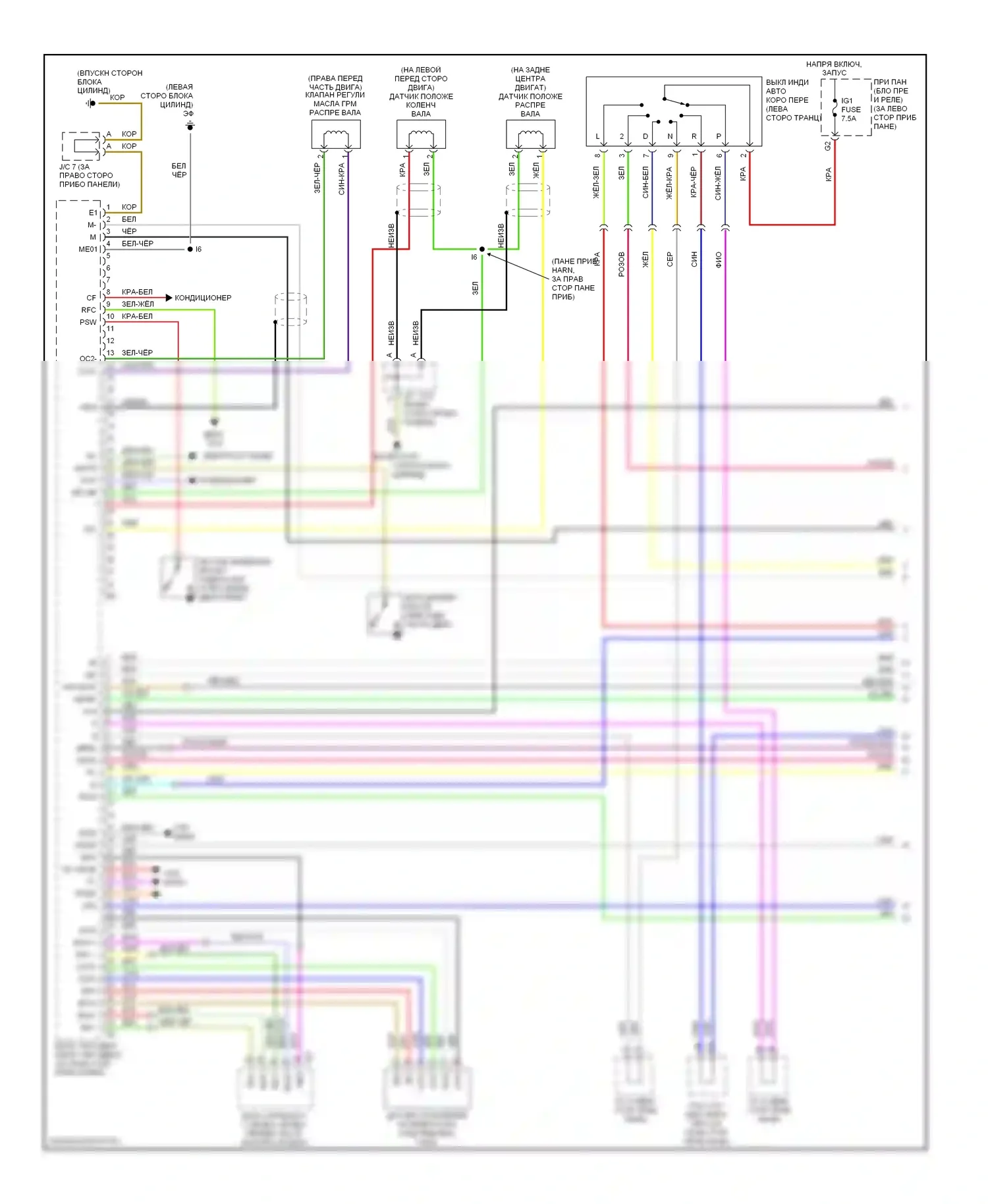 Highlander Toyota I рестайлинг (2003-2007): Электросхема двигателя 2.4л (1 из 6) 