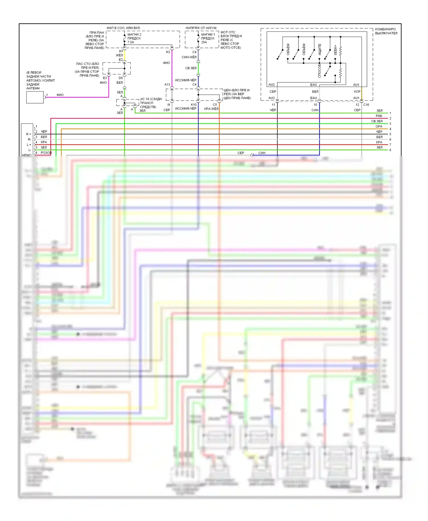 Highlander Toyota I рестайлинг (2003-2007): Электросхема 8-акустической системы (1 из 2) 
