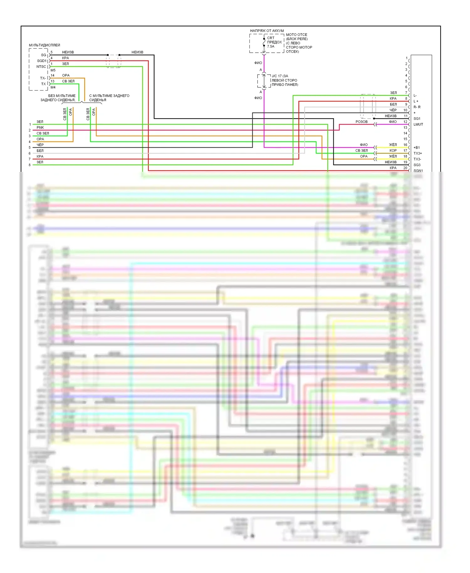 Highlander Toyota I рестайлинг (2003-2007): Электросхема 8-акустической системы (2 из 2) 