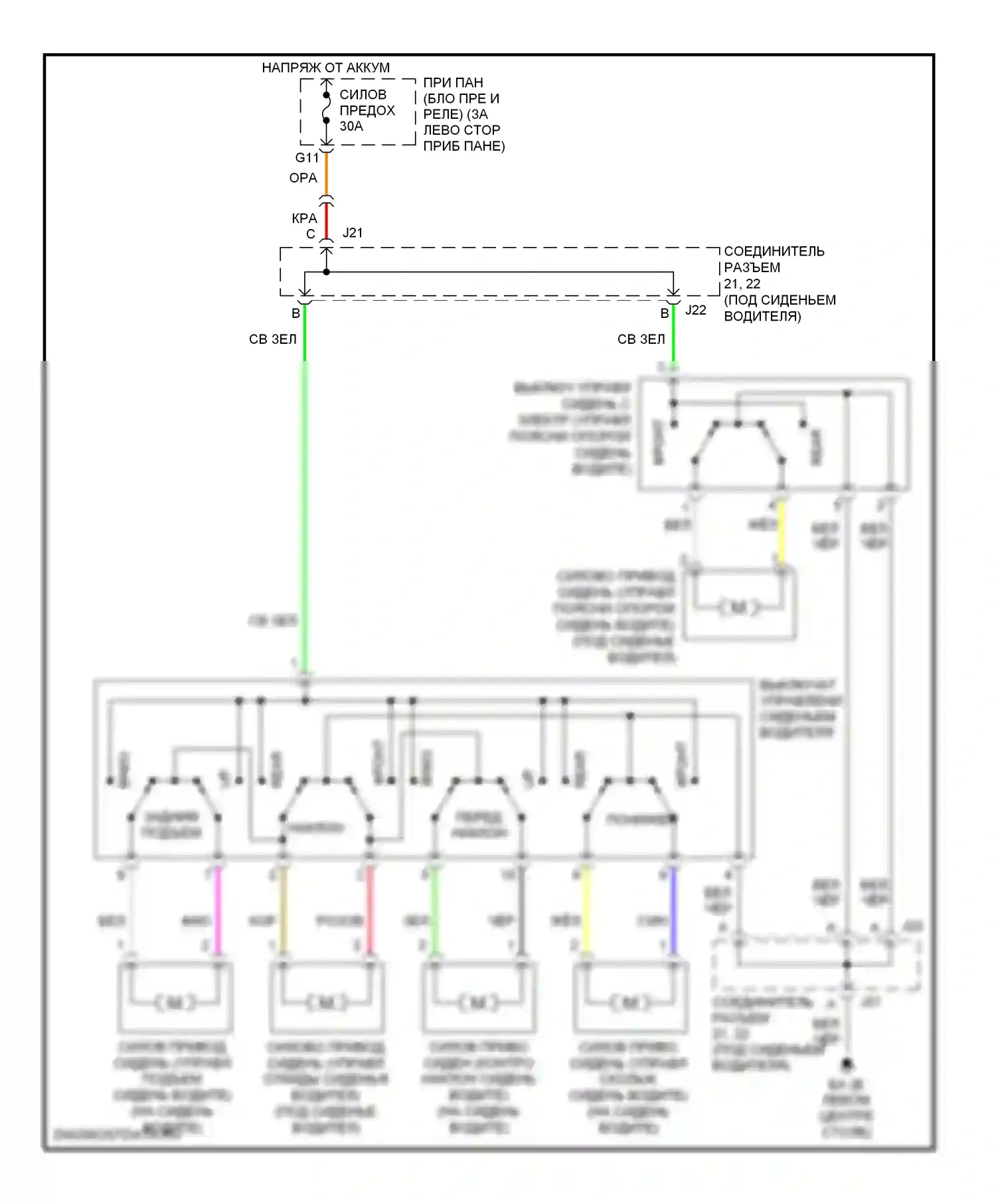 Highlander Toyota I рестайлинг (2003-2007): Питание водительского сиденья электросхема 