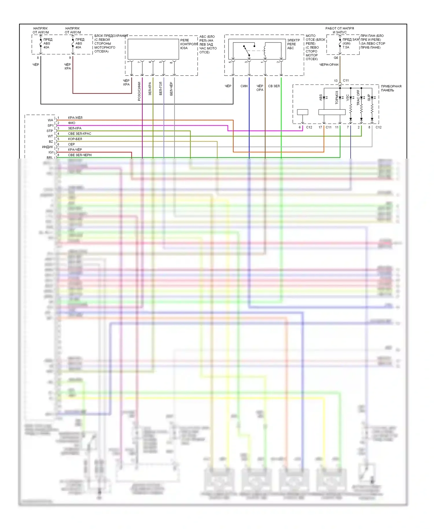 Highlander Toyota I (2001-2003): Электросхемы антиблокировочной системы abs, с vsc (1 из 3) 