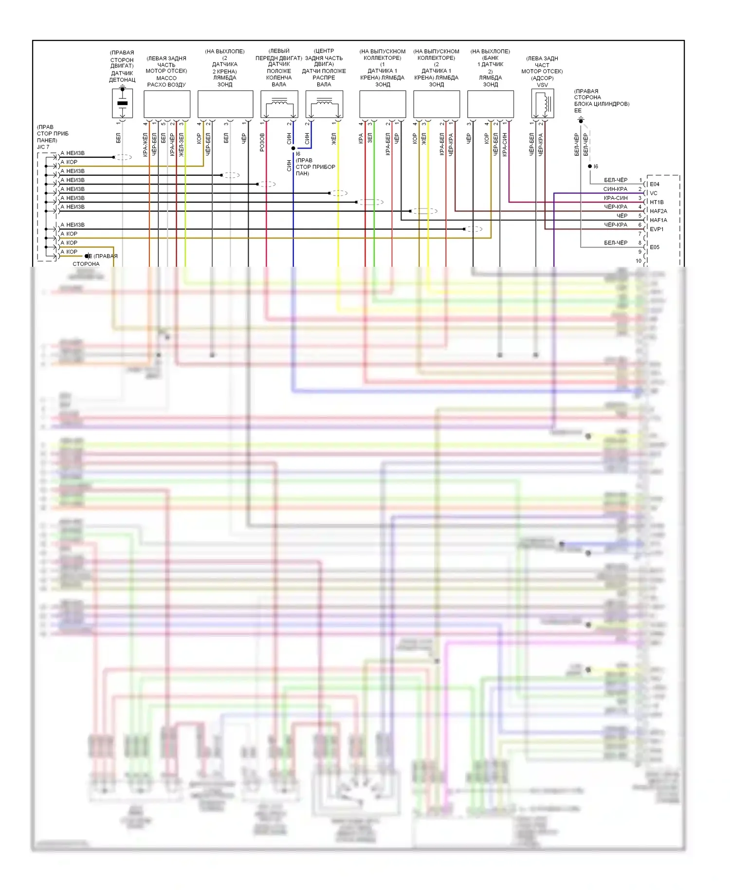 Highlander Toyota I (2001-2003): Электросхема двигателя 2.4ls (3 из 3) 